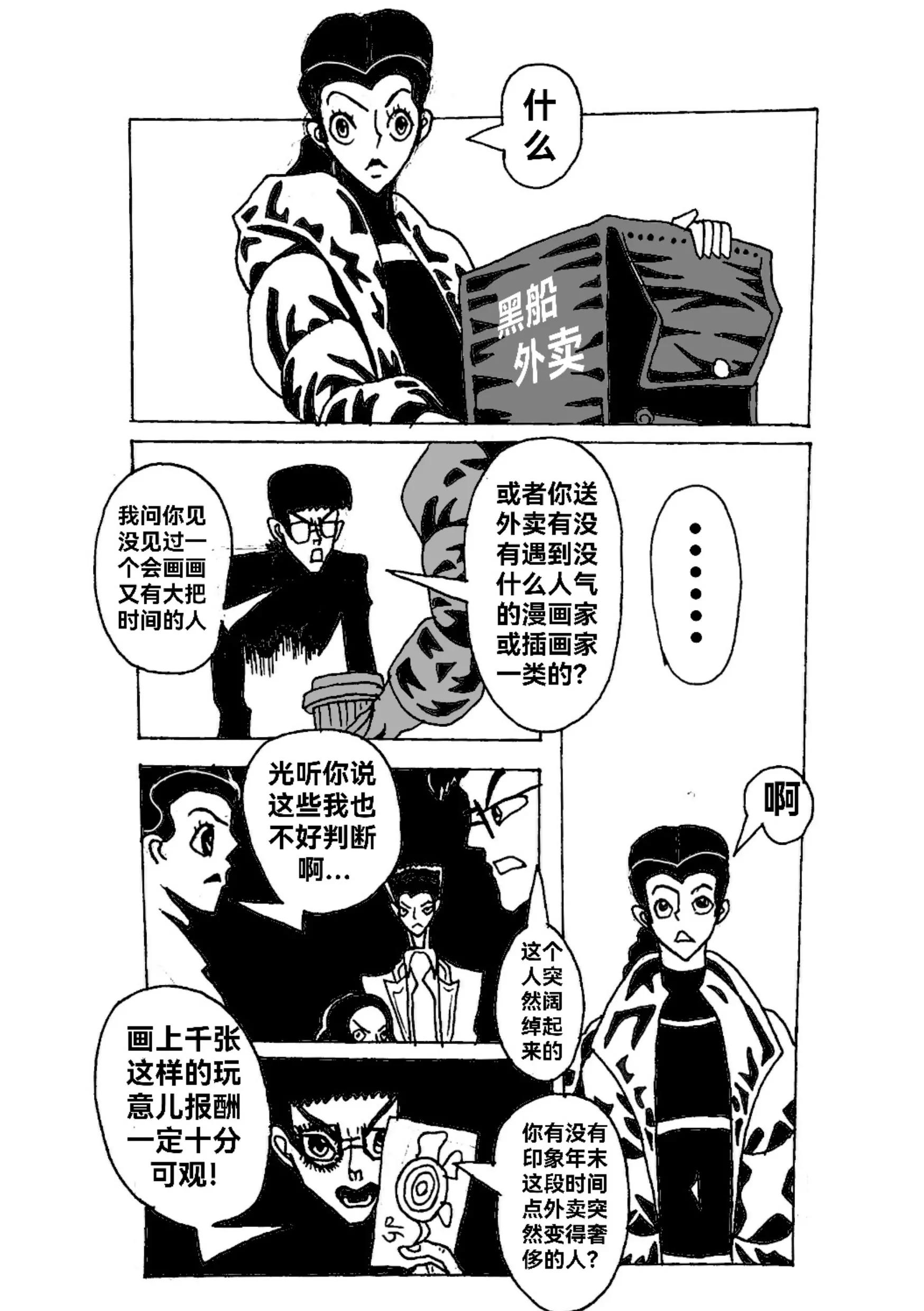 新版本胡霍 - 描線 - 3