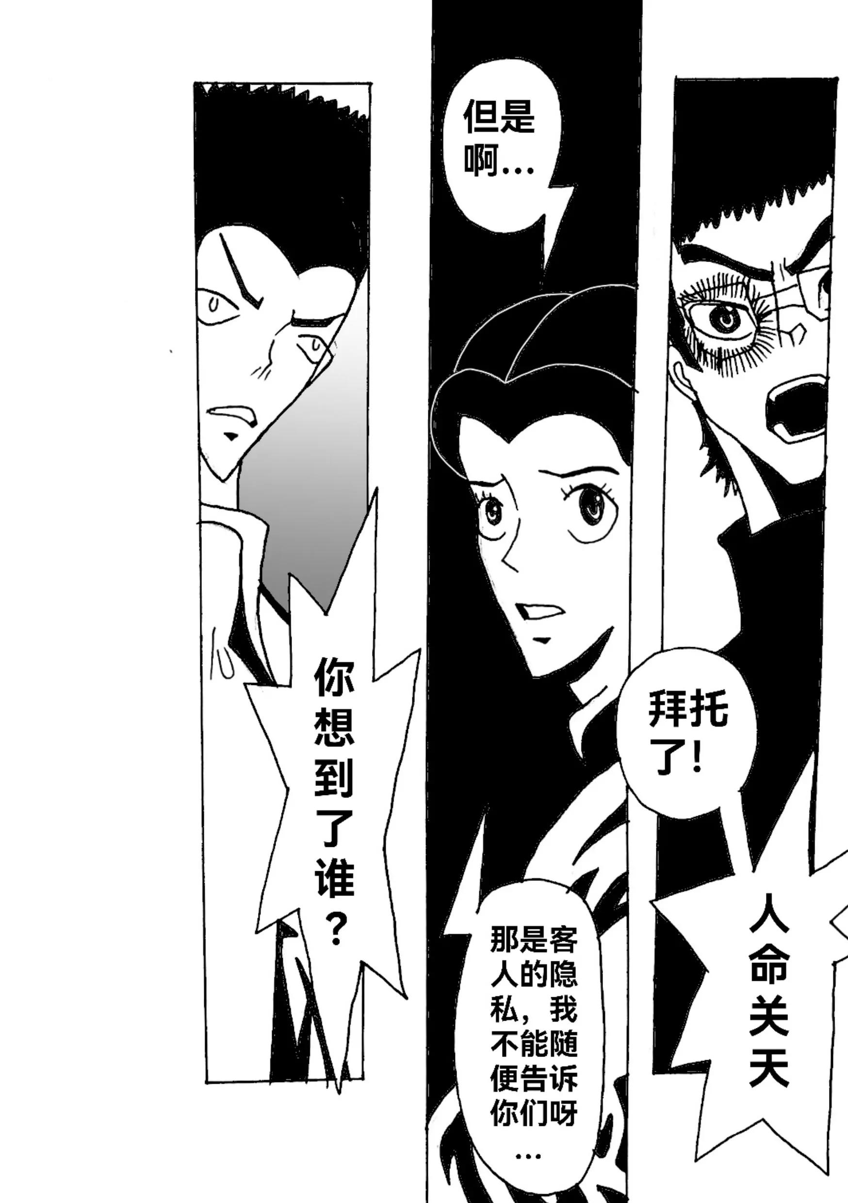 新版本胡霍 - 描線 - 4