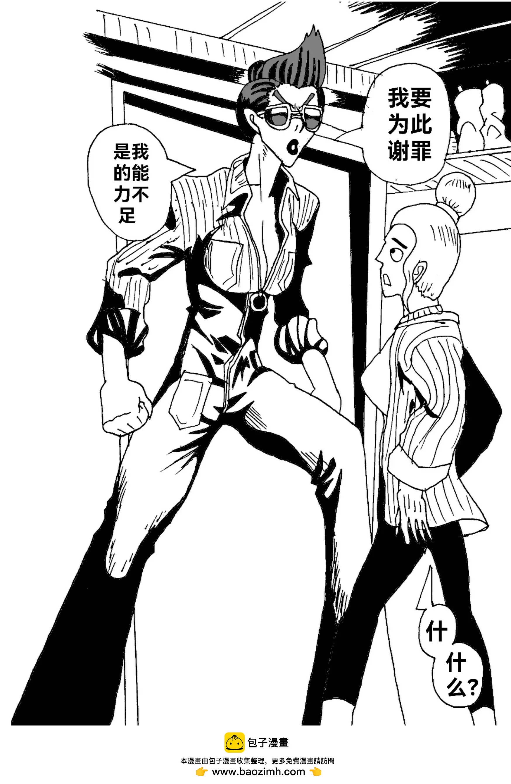 新版本胡霍 - 描線 - 2