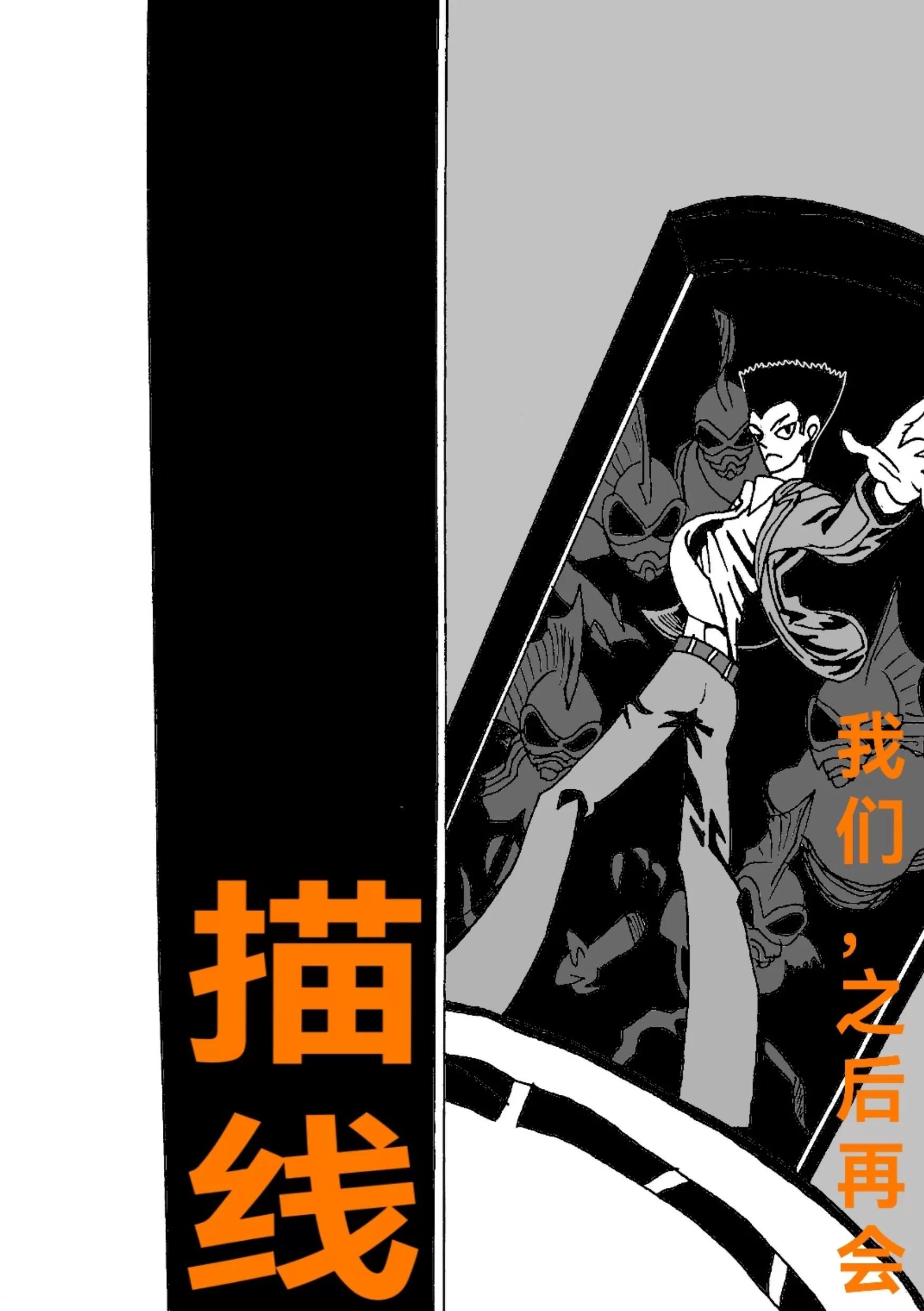 新版本胡霍 - 描線 - 4