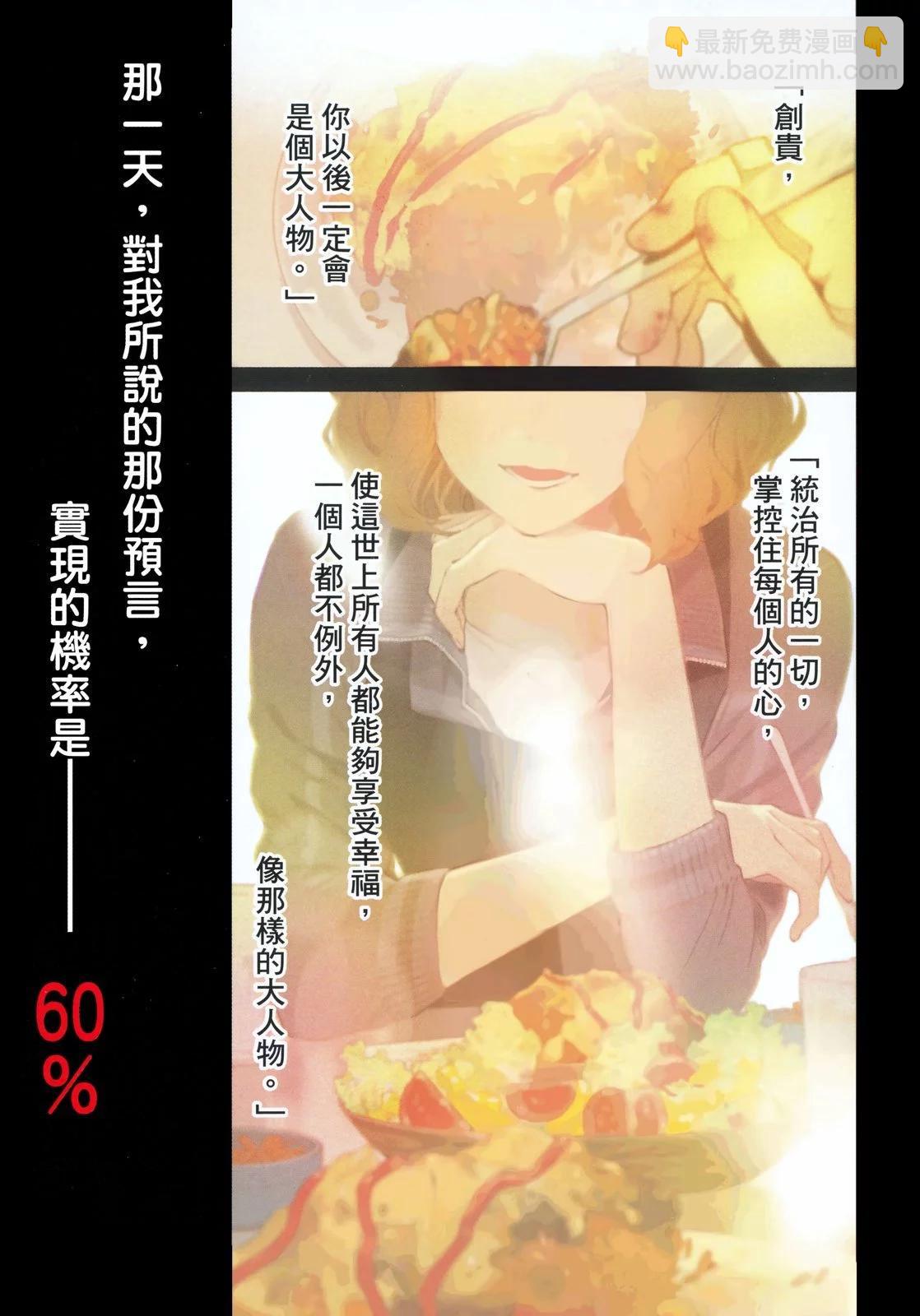 新本格魔法少女莉丝佳 - 第01卷(1/3) - 8