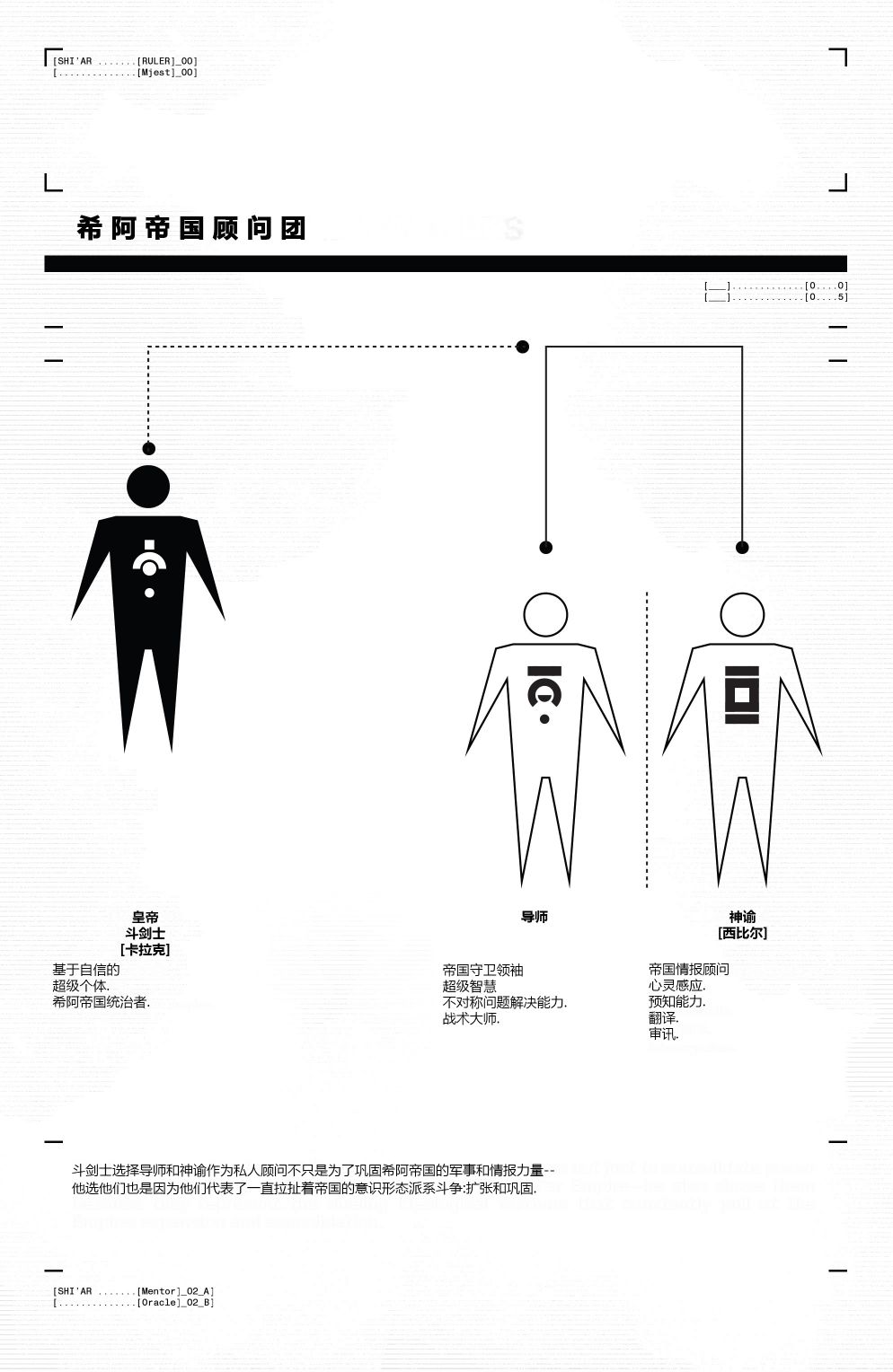 新變種人V4 - 第02卷 - 4