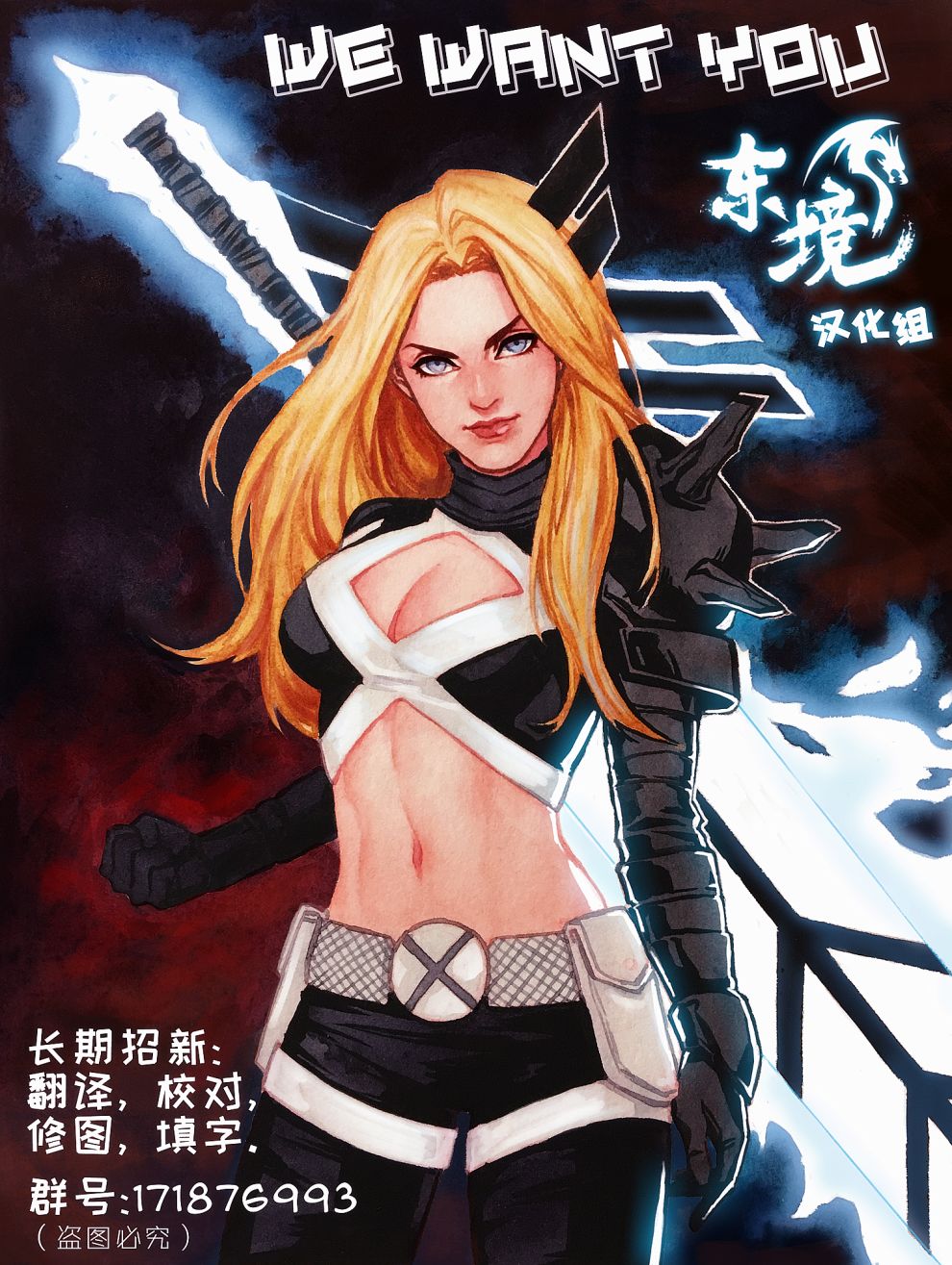 新變種人V4 - 第02卷 - 3