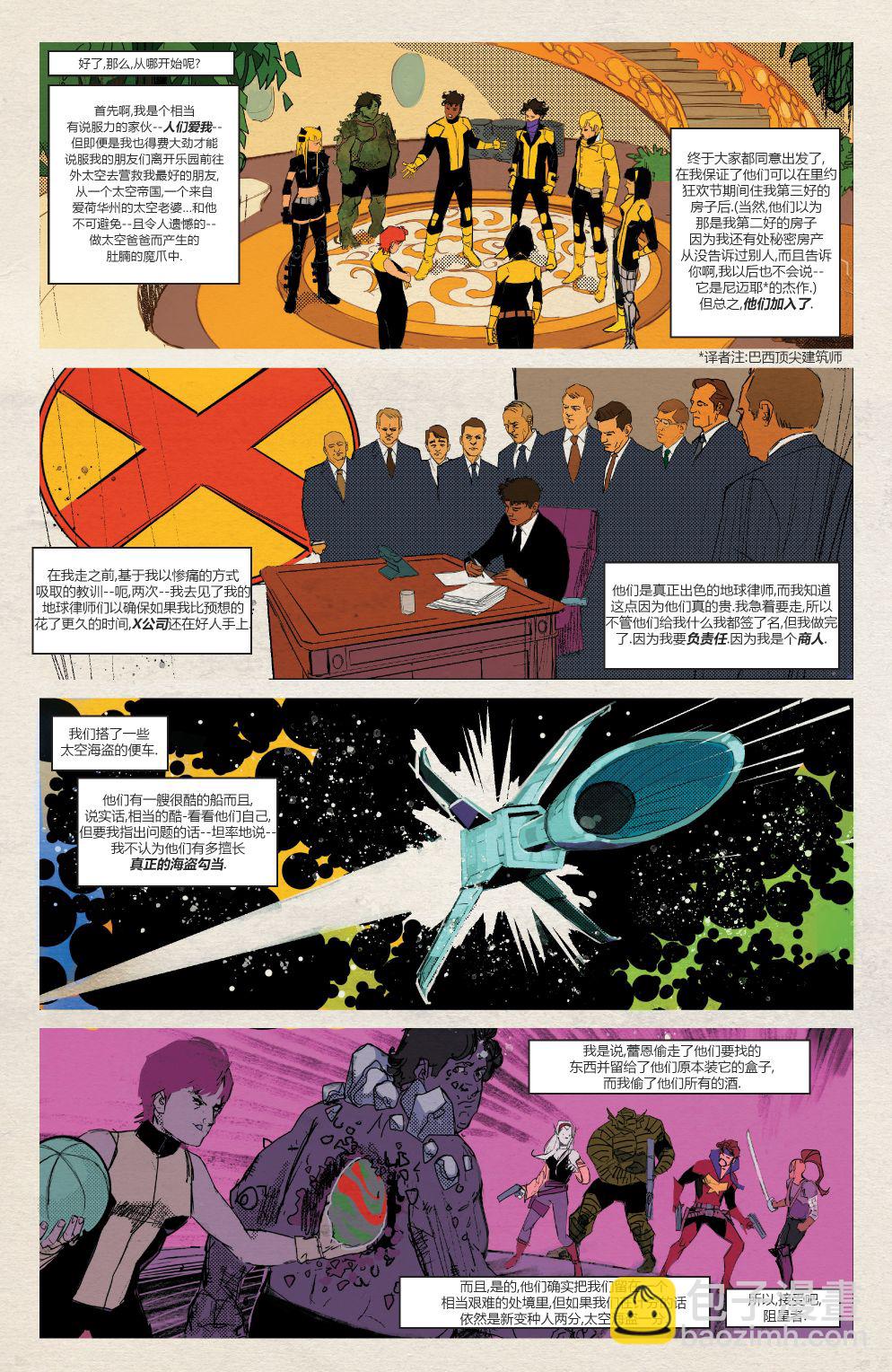 新變種人V4 - 第02卷 - 3