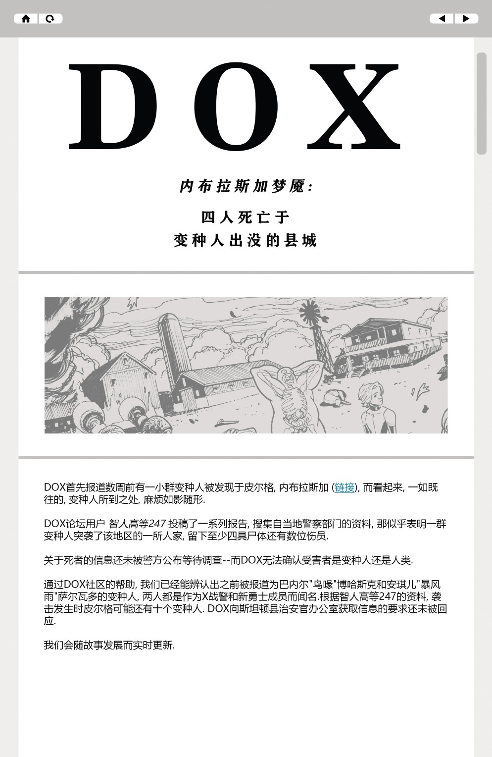 新變種人V4 - 第06卷 - 3