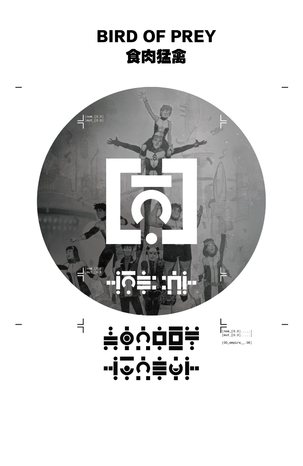 新變種人V4 - 第06卷 - 3