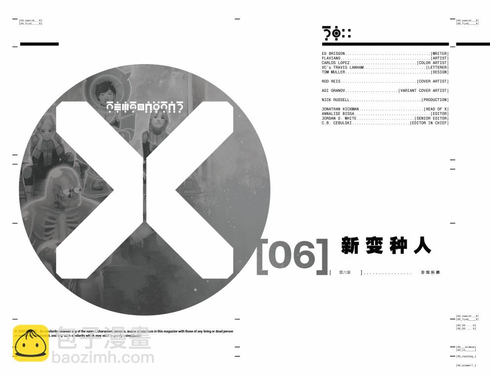 新變種人V4 - 第06卷 - 3