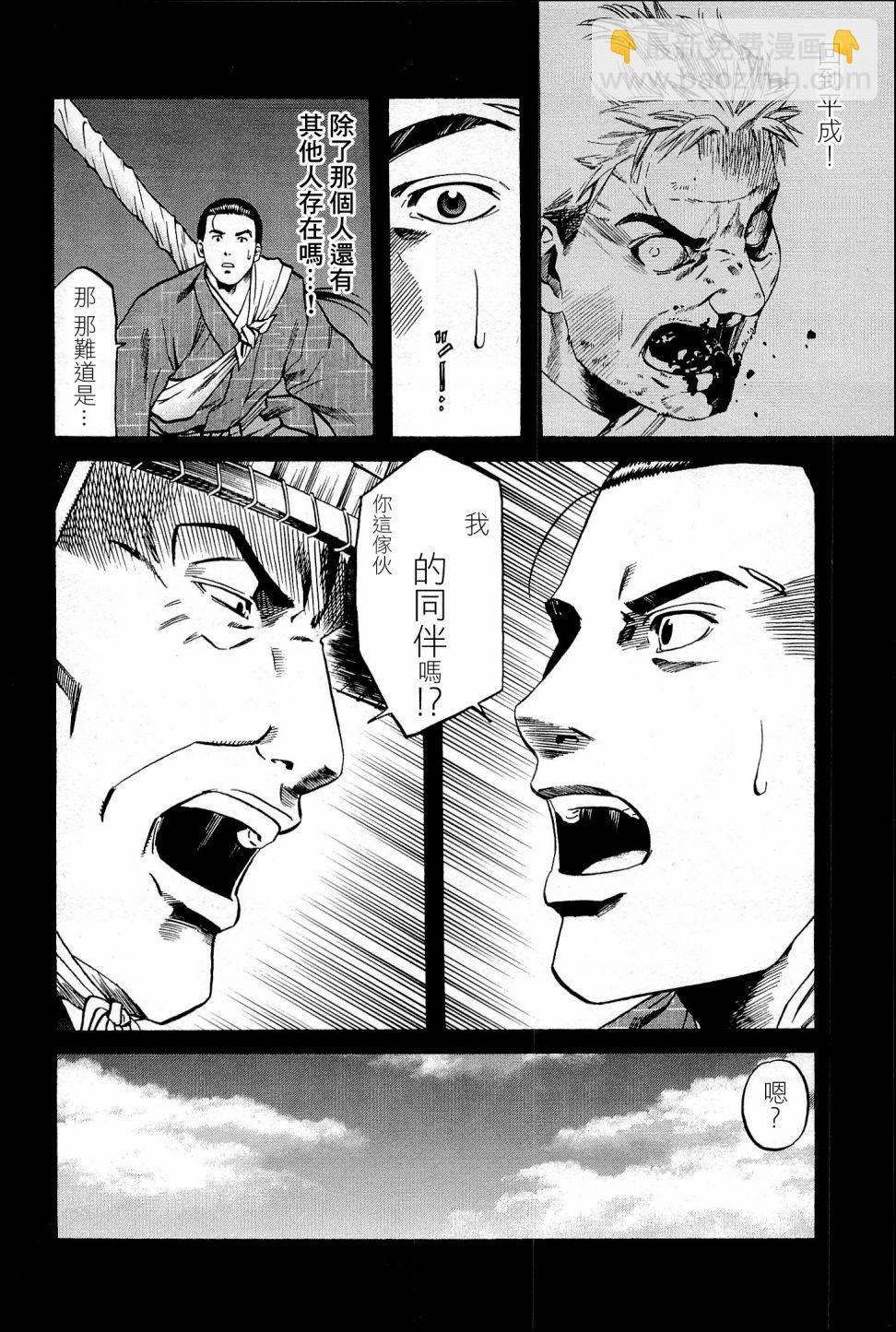 信長的主廚 - 第44話 這條路的前方 - 3