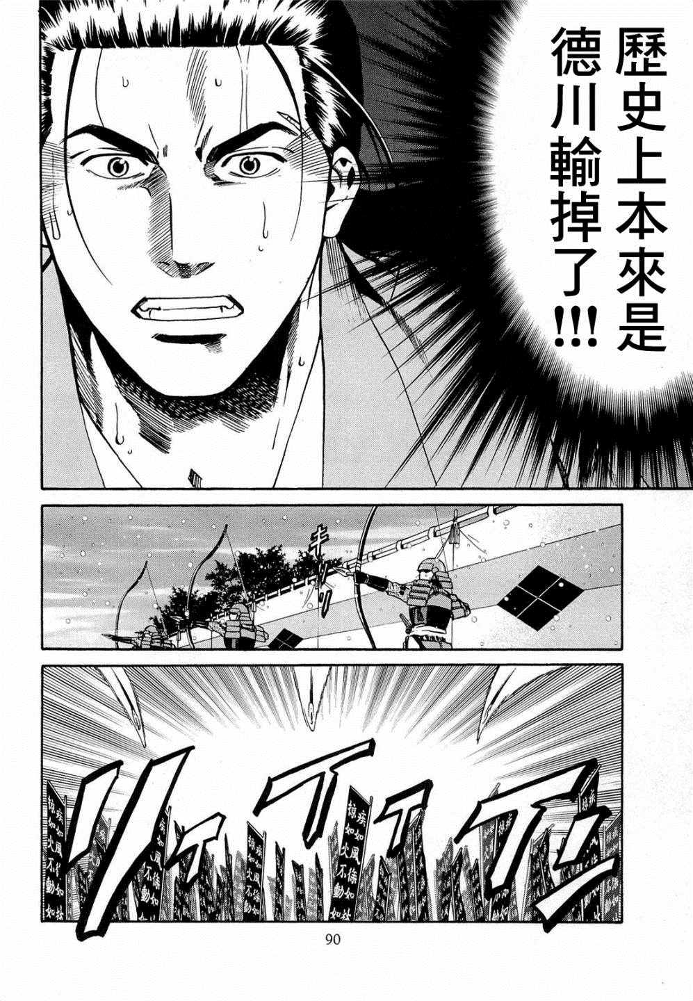 信長的主廚 - 第74話 出色的碗 - 2