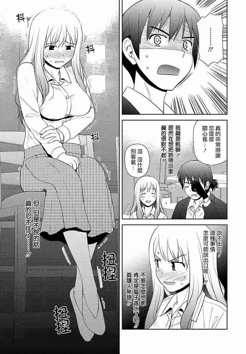 信長老師有個蘿莉老婆 - 第10話 第四人 - 2