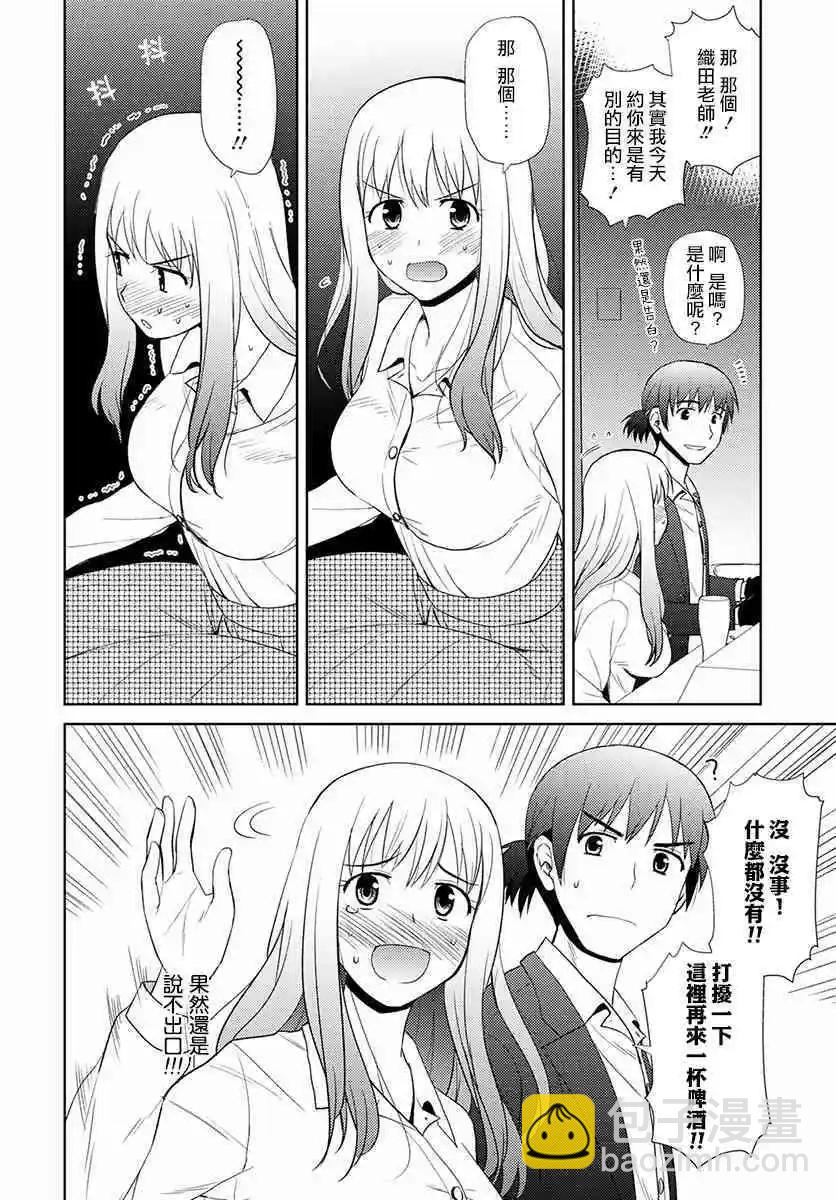 信長老師有個蘿莉老婆 - 第10話 第四人 - 3