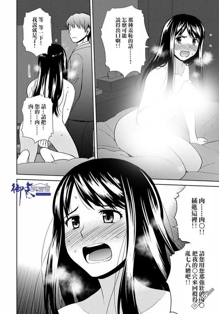 信長老師有個蘿莉老婆 - 第14話 惡寒的原因 - 5