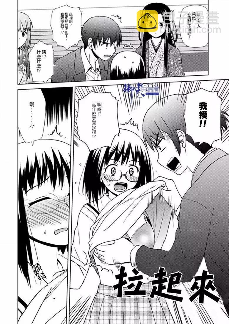 信長老師有個蘿莉老婆 - 第16話 - 2