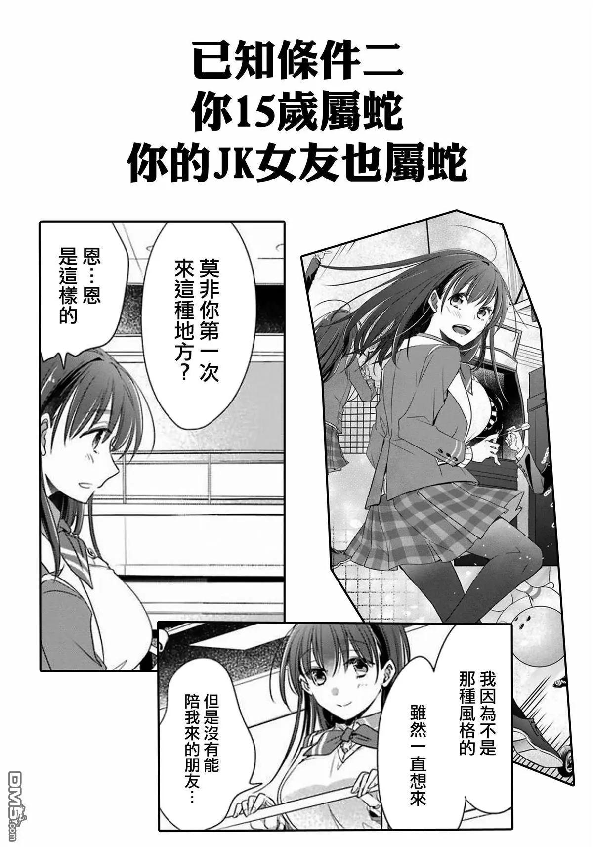 信長老師有個蘿莉老婆 - 第6話 第二人 - 4
