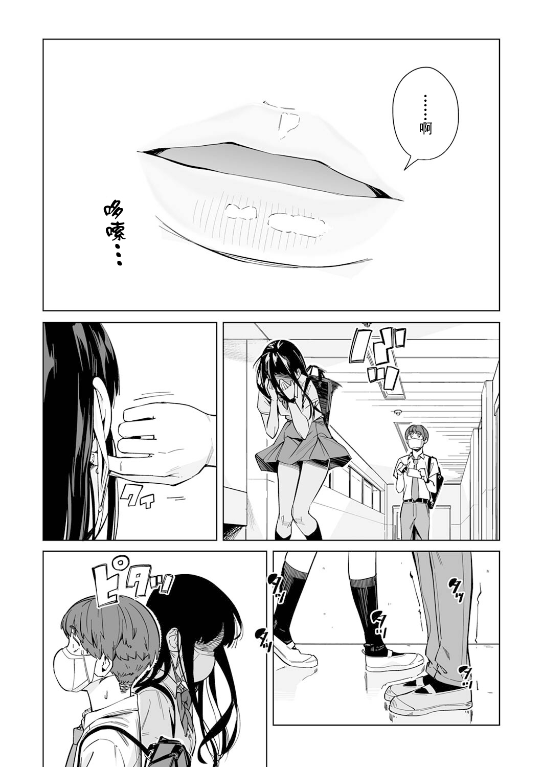 新常態 - 第01話 - 2