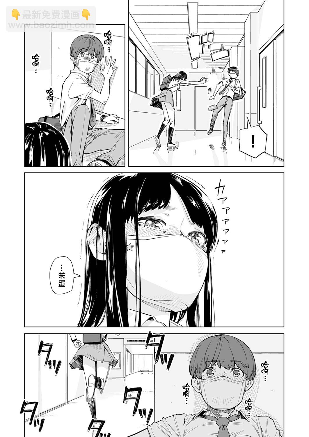 新常態 - 第01話 - 3