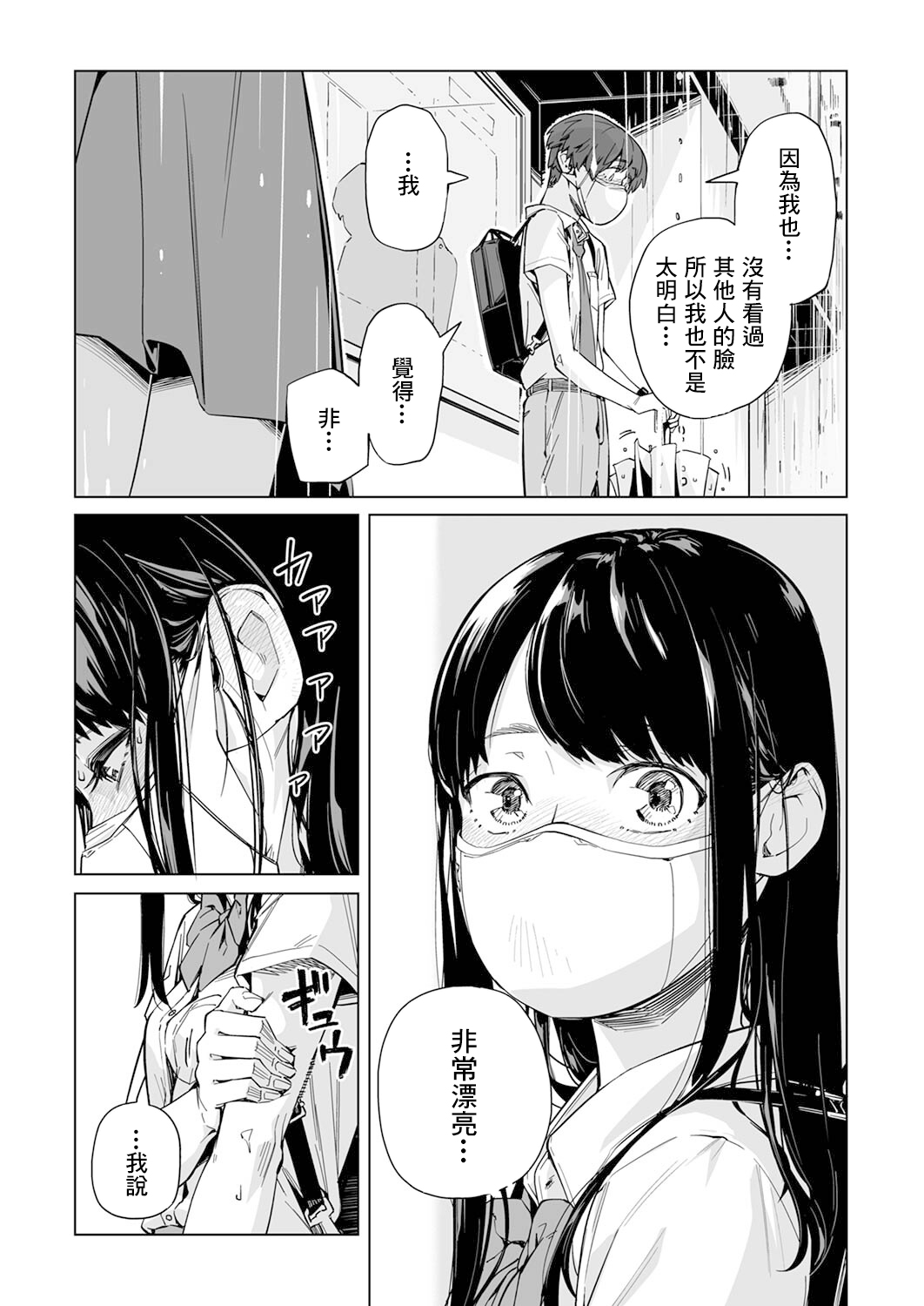 新常態 - 第01話 - 2