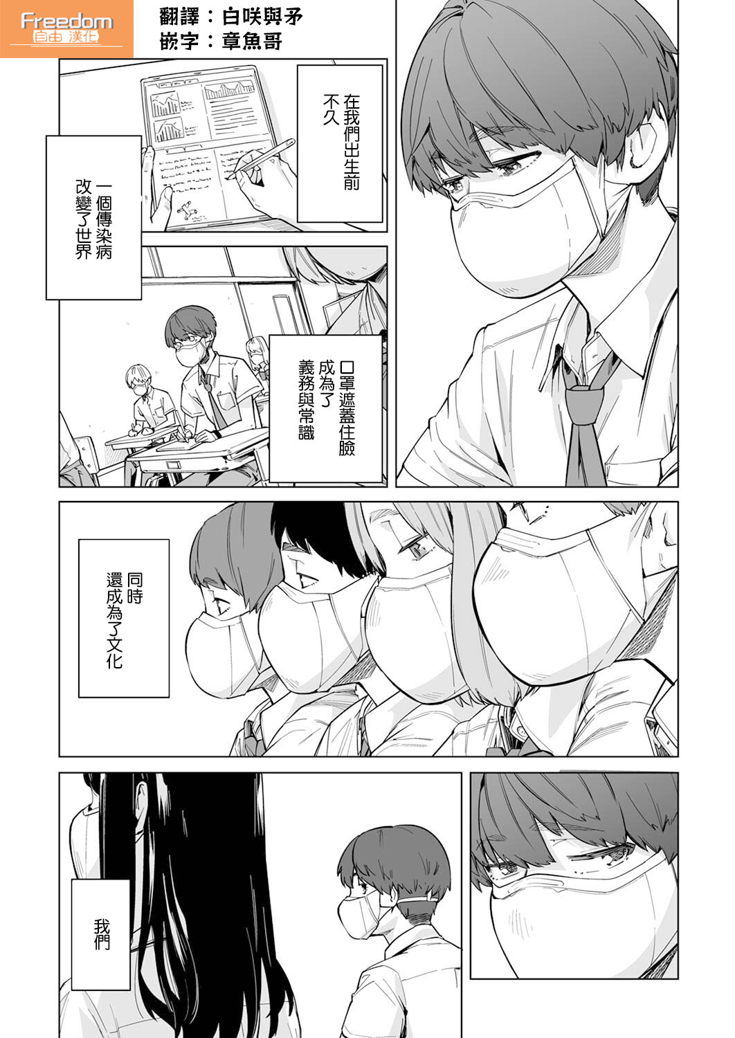 新常態 - 第01話 - 4