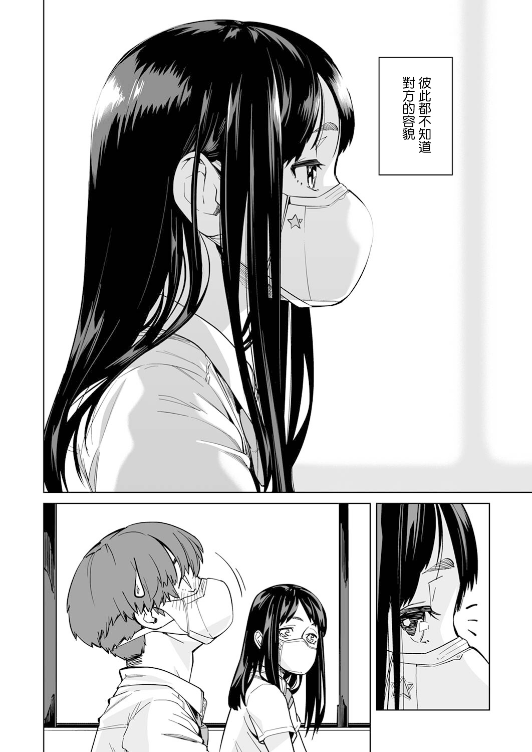 新常態 - 第01話 - 5