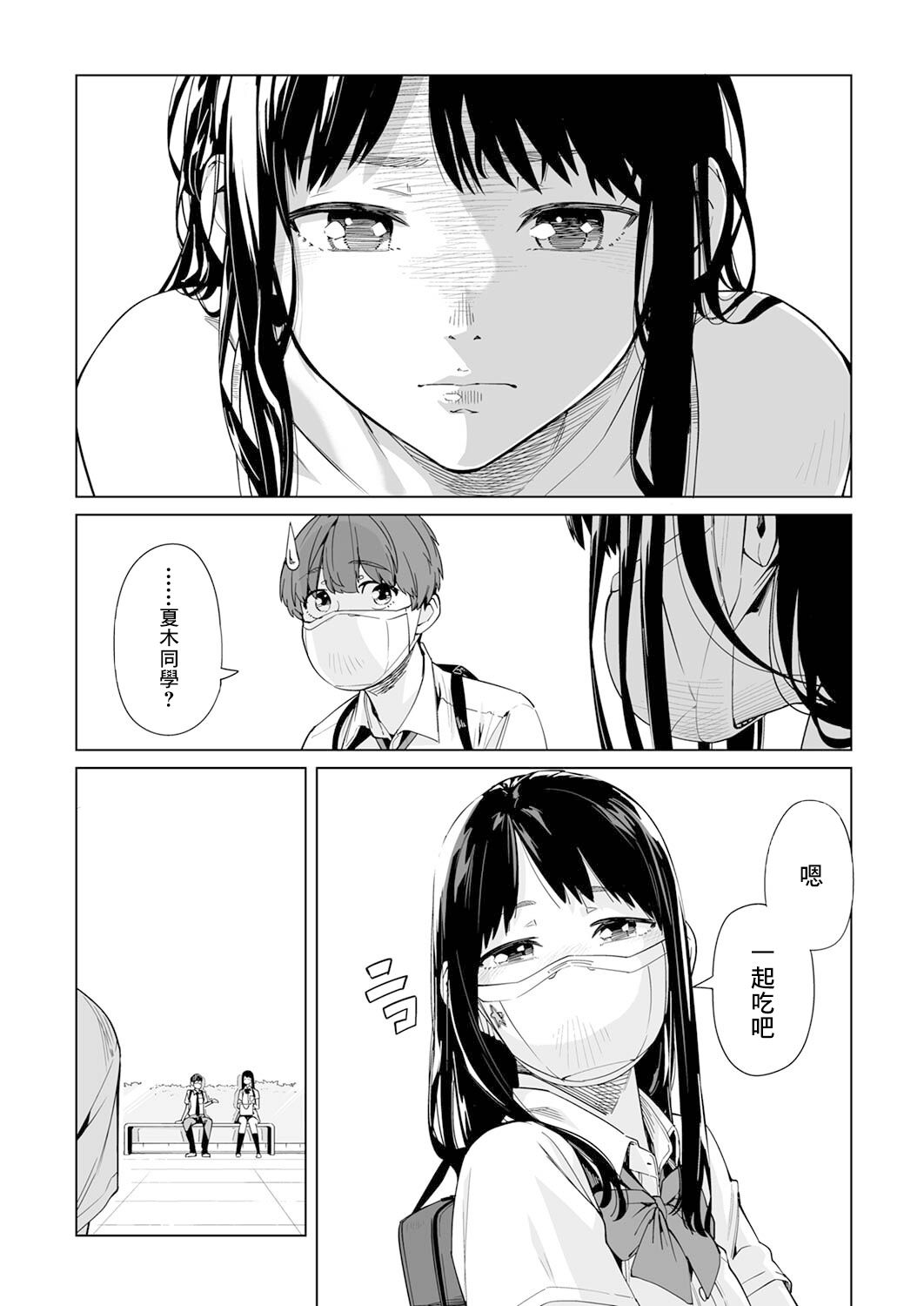 新常態 - 第03話 - 6