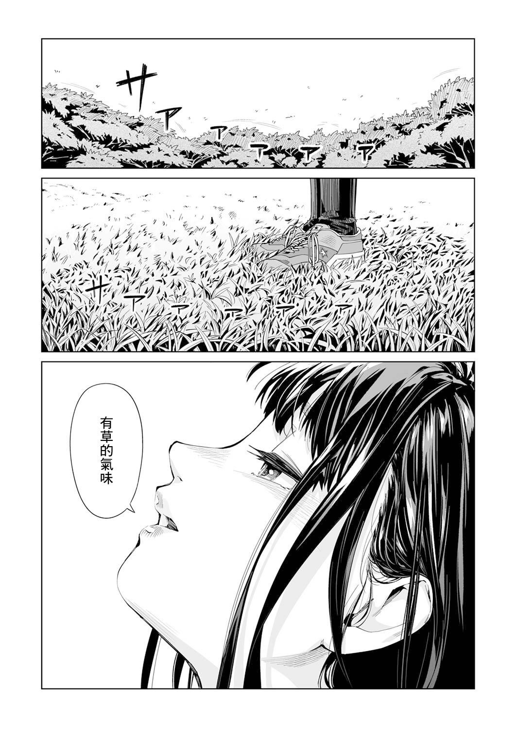 新常態 - 第03話 - 4