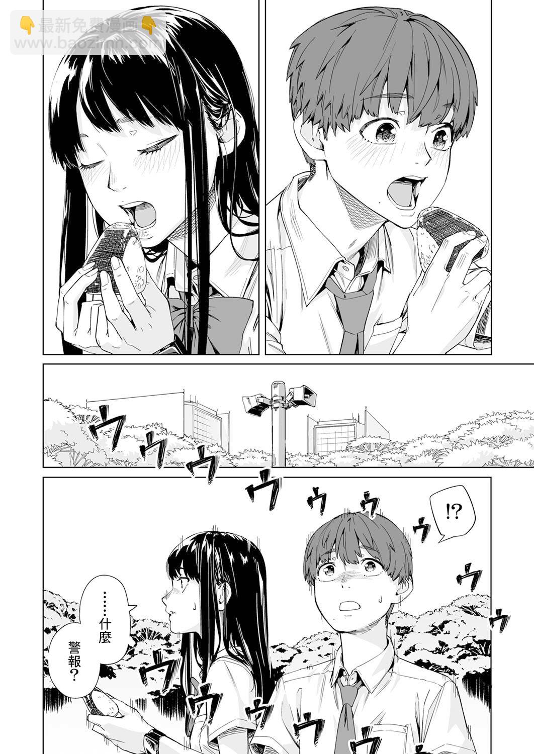 新常態 - 第03話 - 3