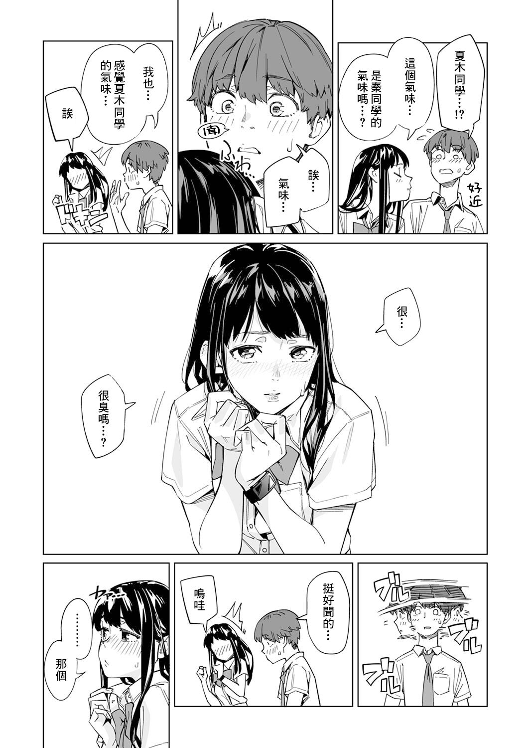 新常態 - 第05話 - 4