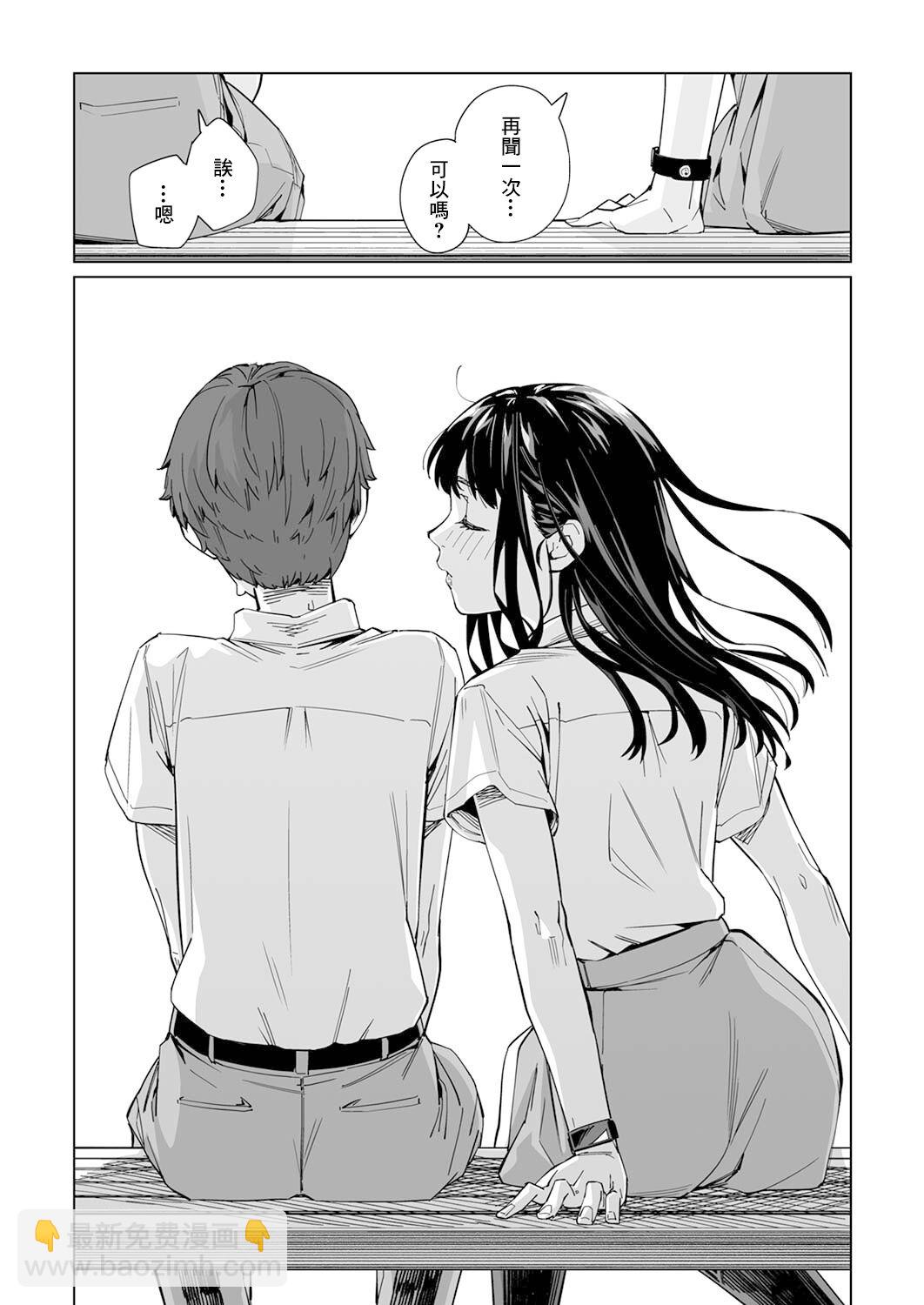 新常態 - 第05話 - 5