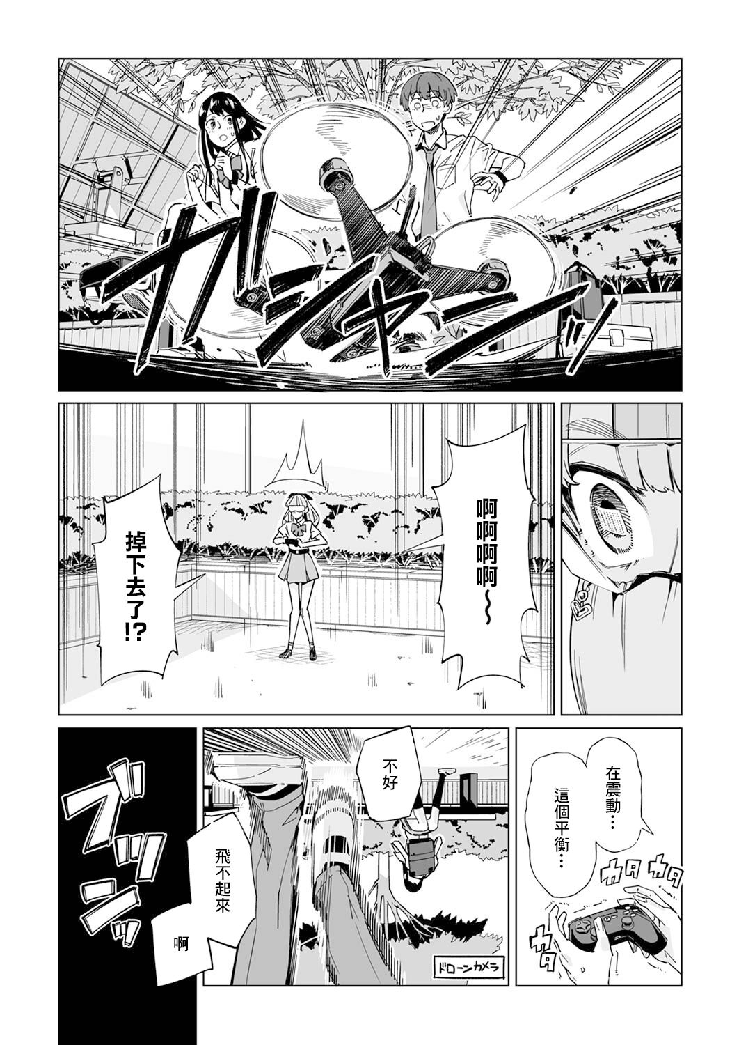 新常態 - 第05話 - 2