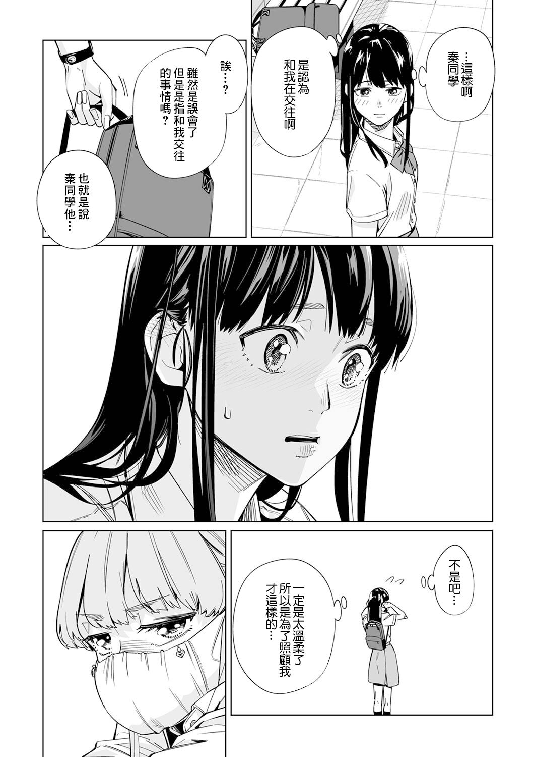 新常態 - 第05話 - 4