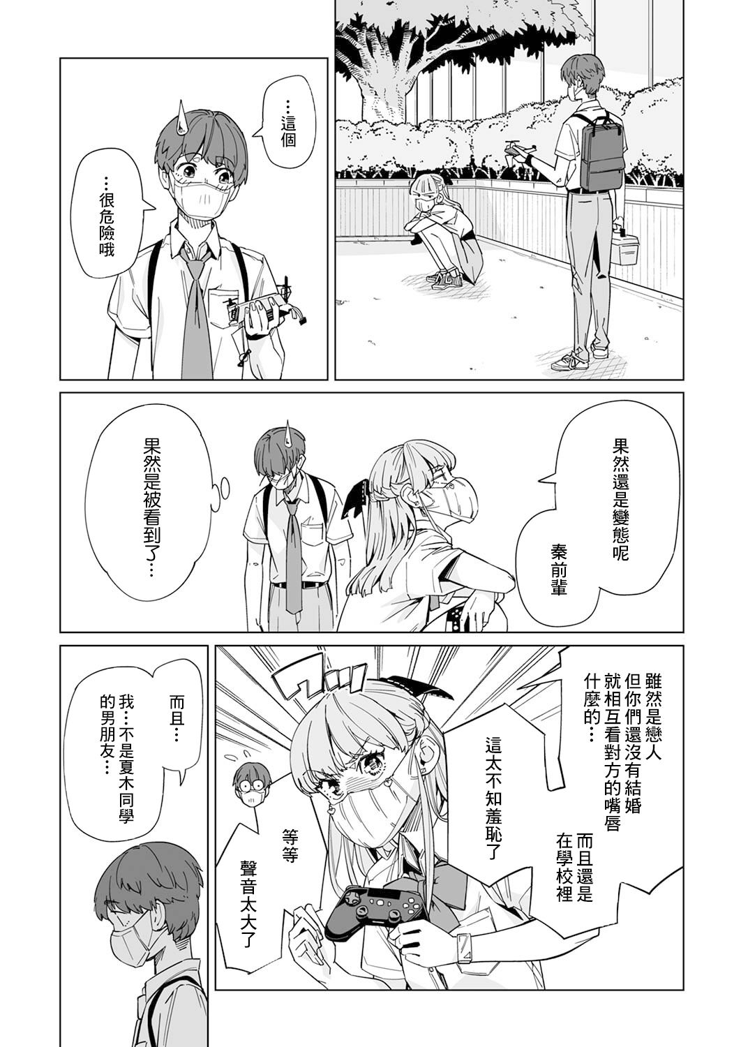 新常態 - 第05話 - 5