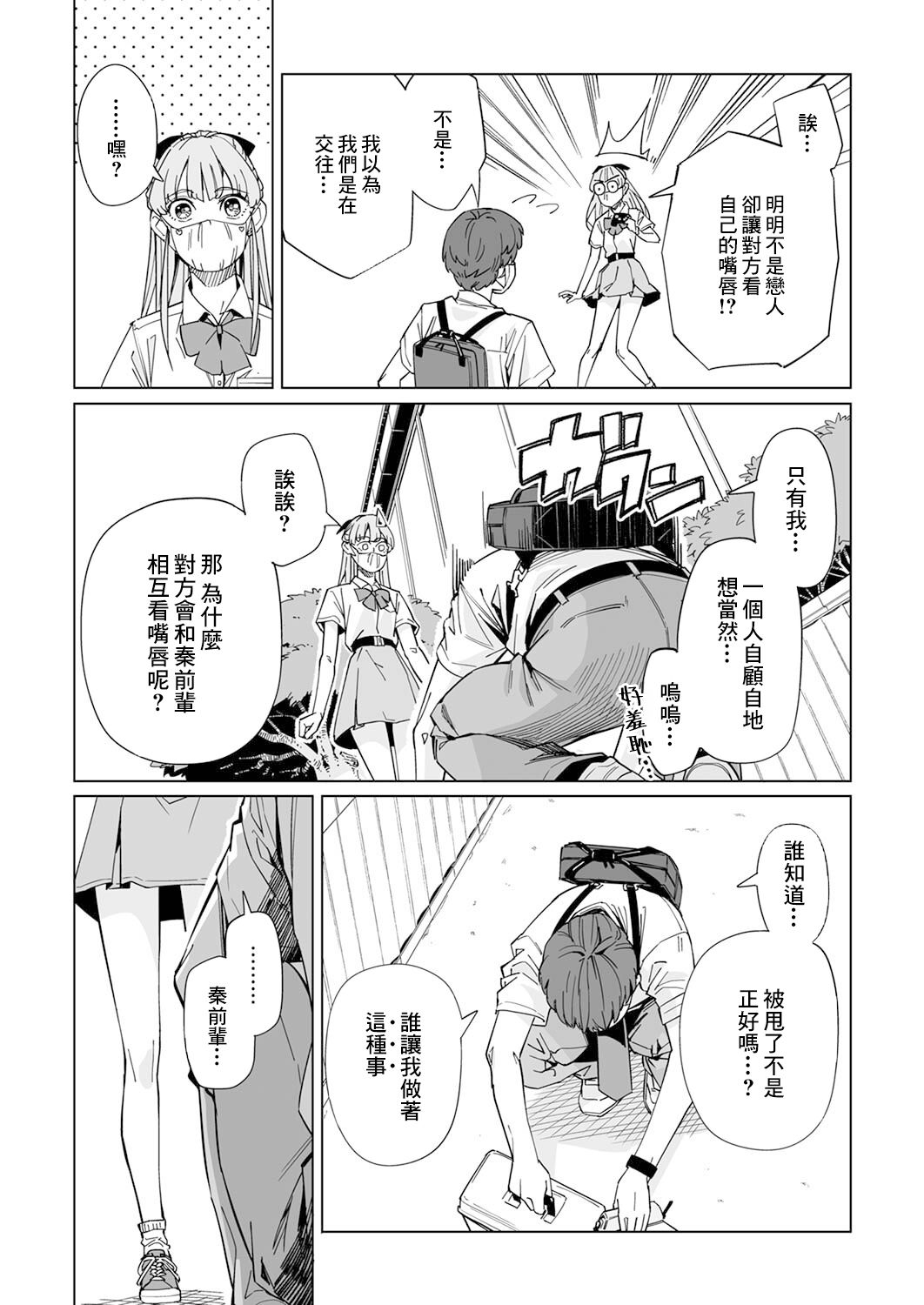 新常態 - 第05話 - 6