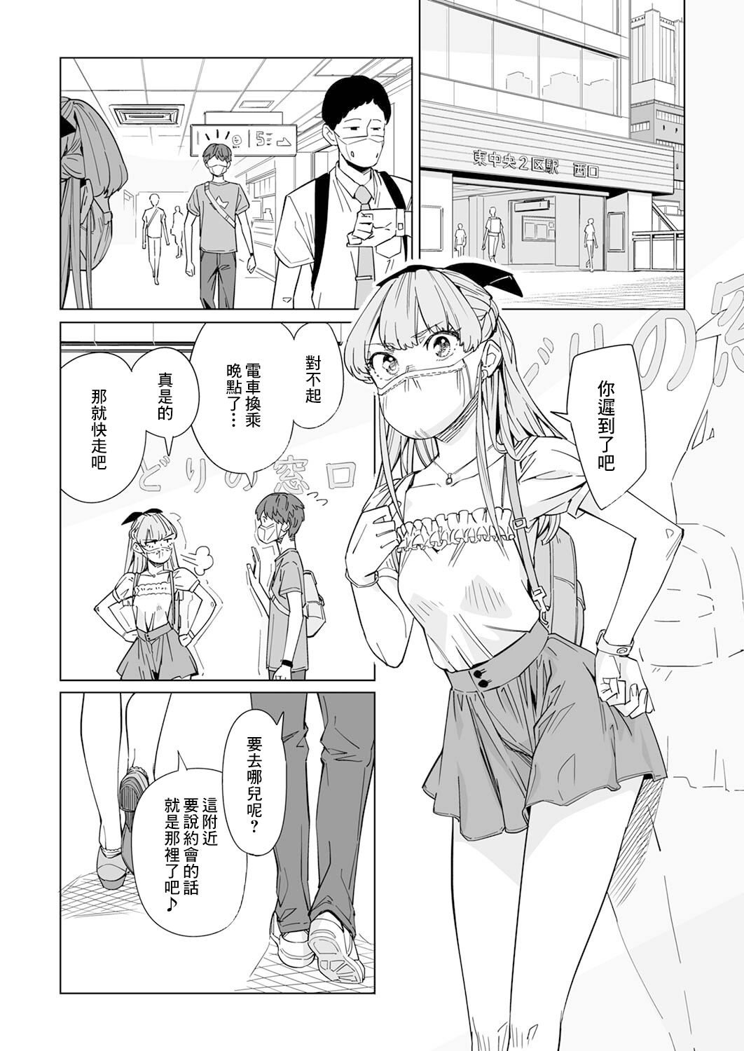 新常態 - 第05話 - 3