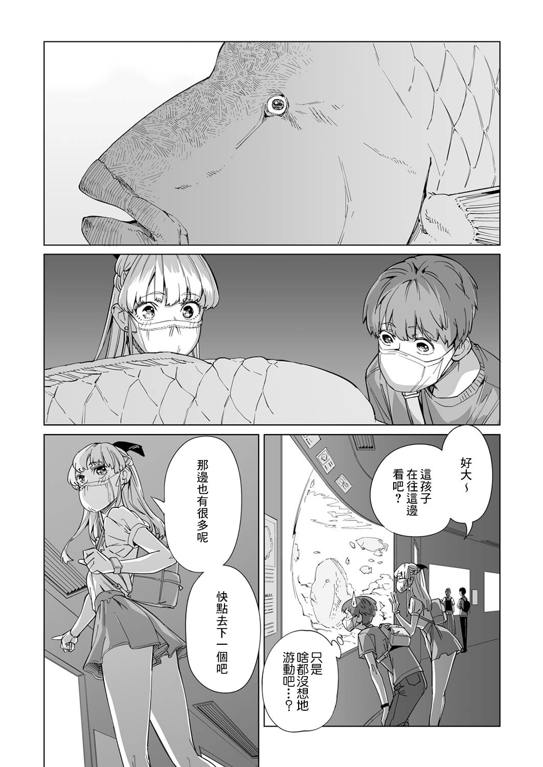 新常態 - 第05話 - 4