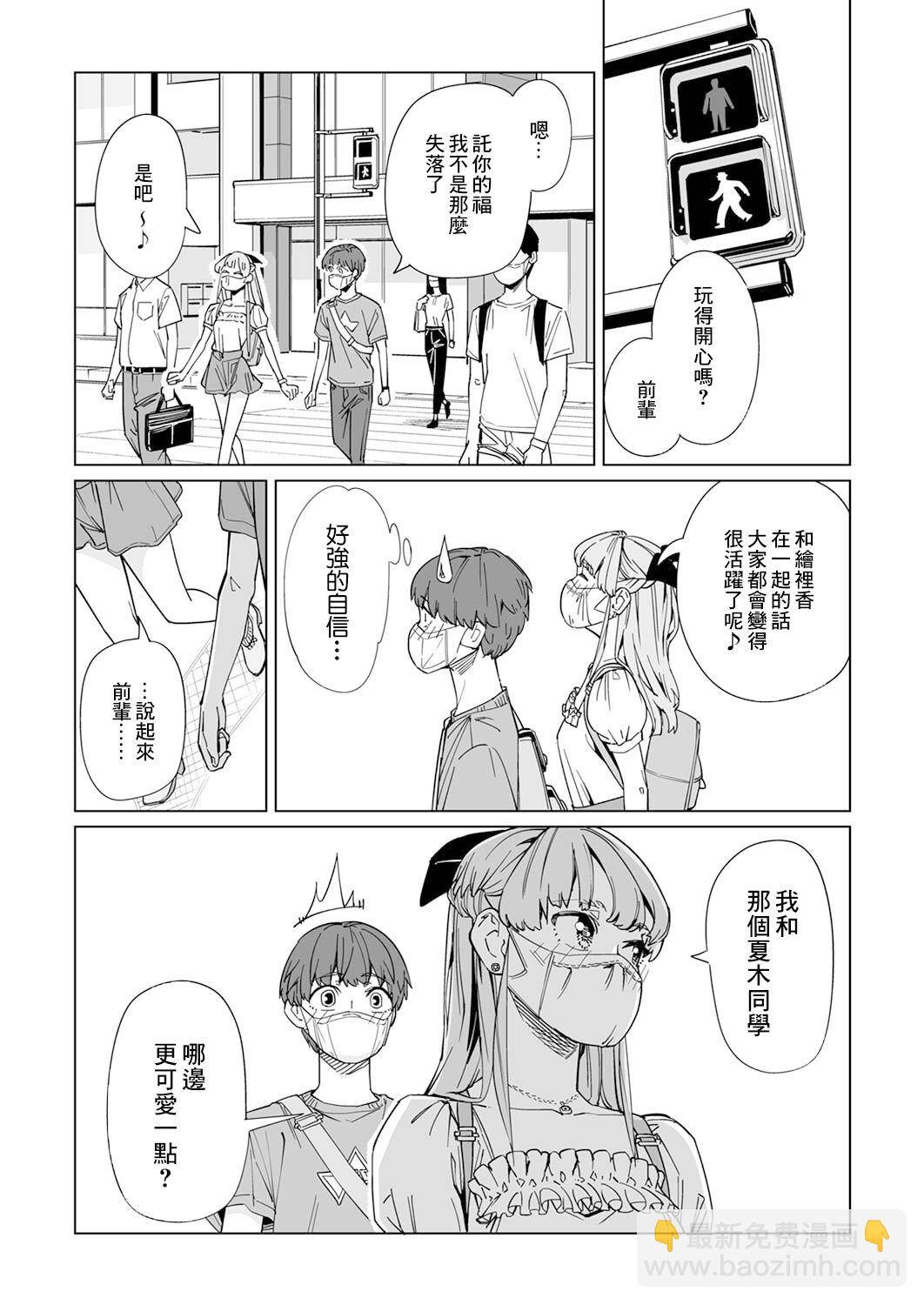 新常態 - 第05話 - 6