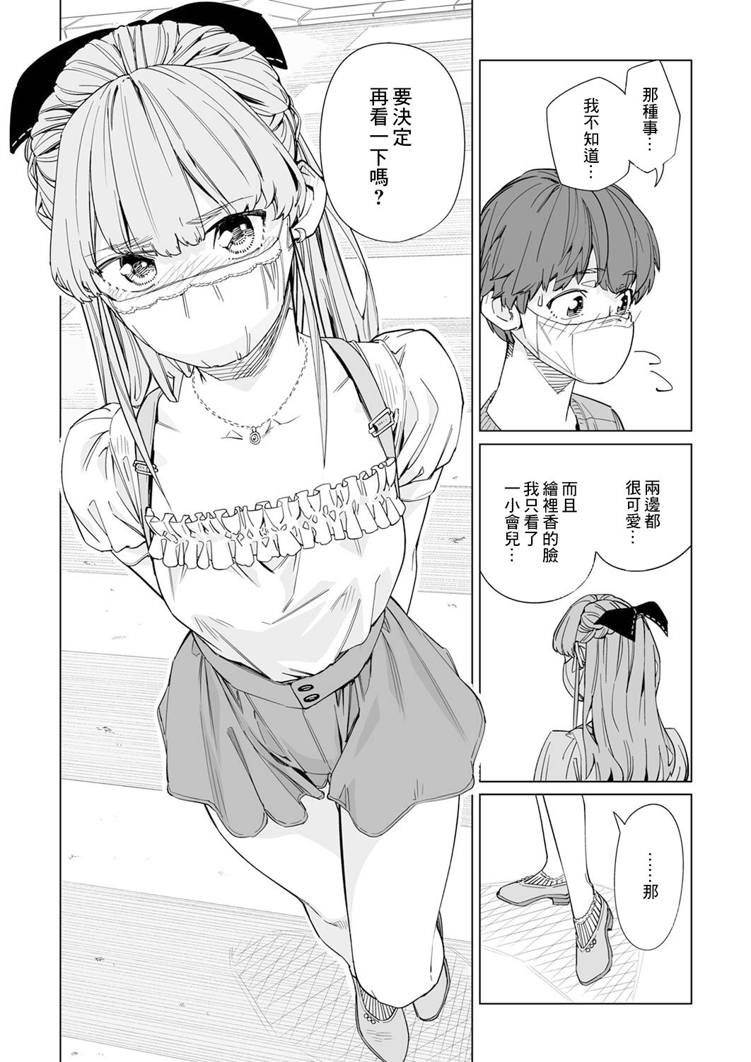 新常態 - 第05話 - 1
