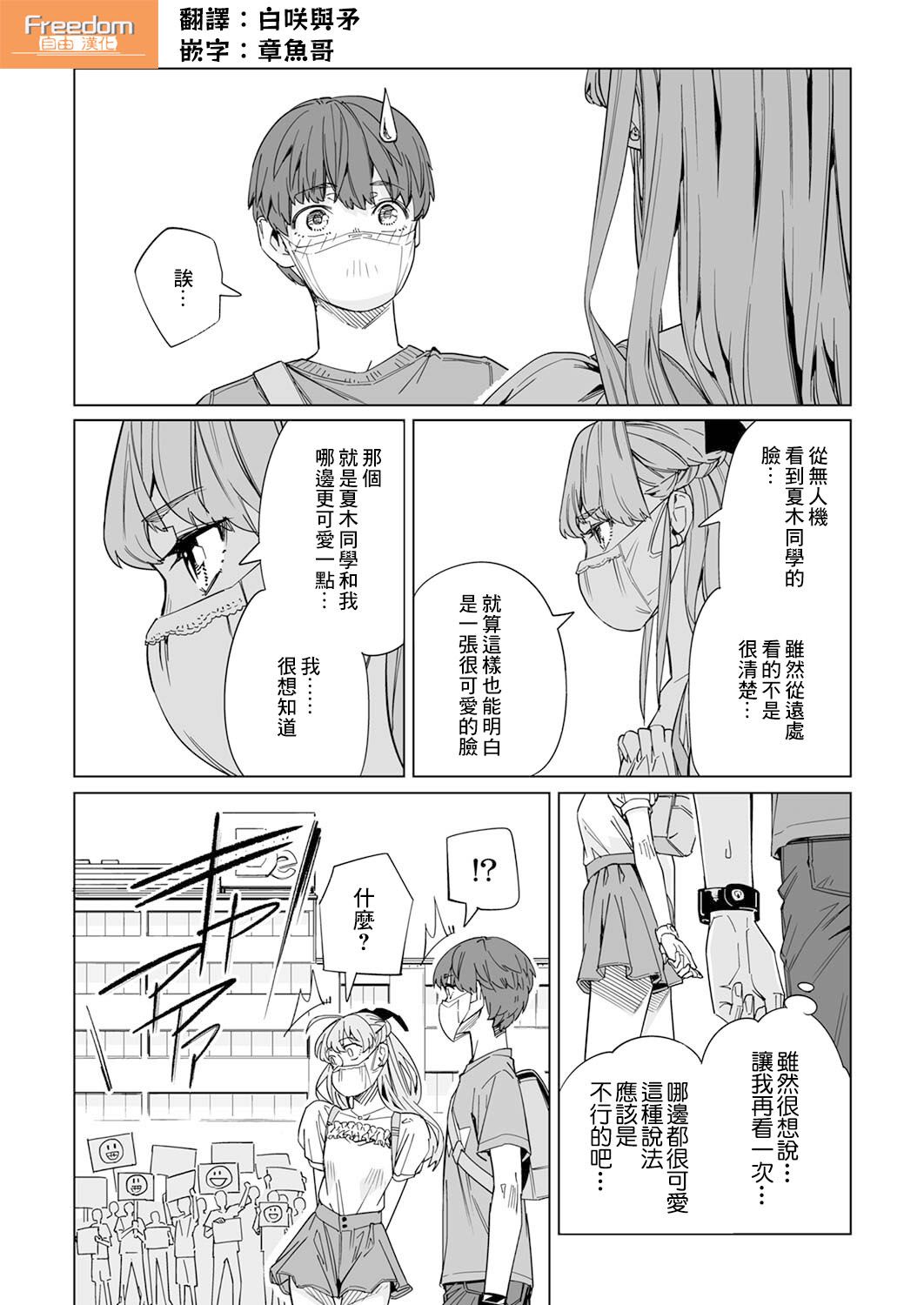 新常態 - 第05話 - 2