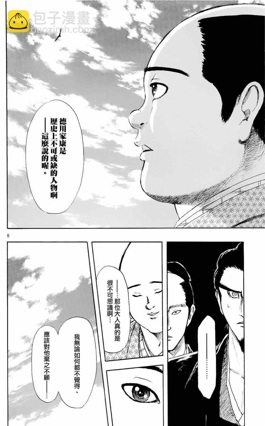 第43话5