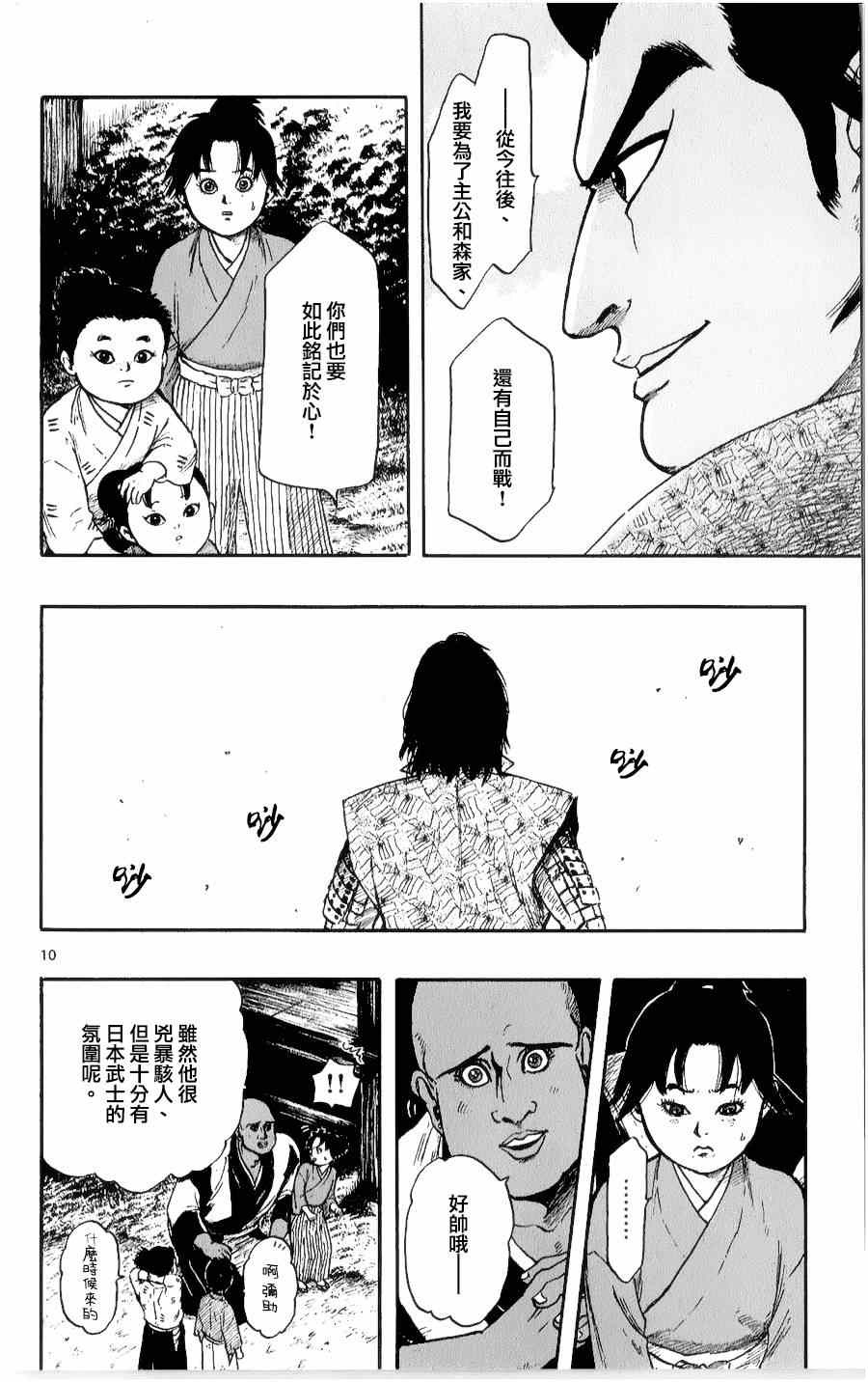 第51话9