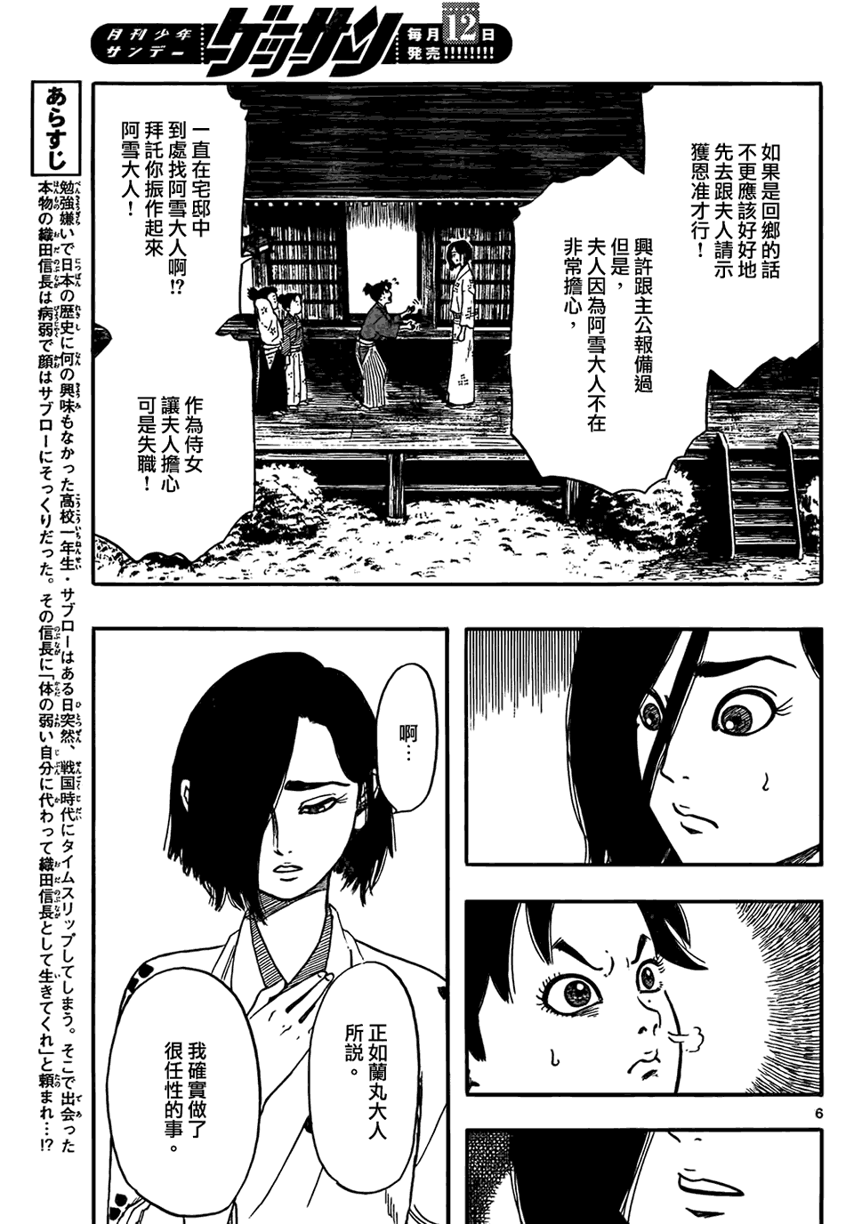 第63话4