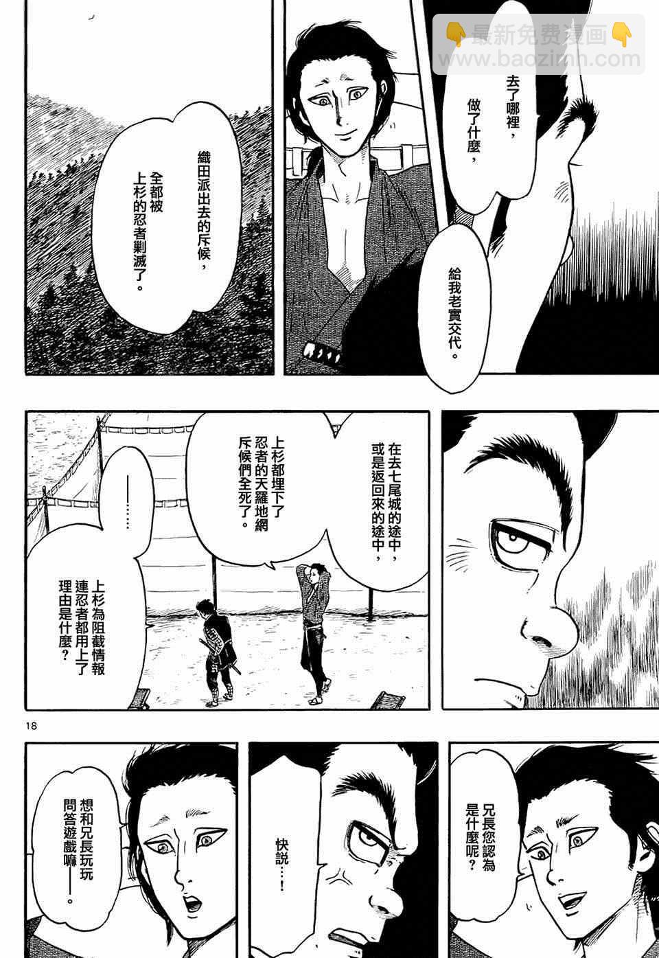 第65话17