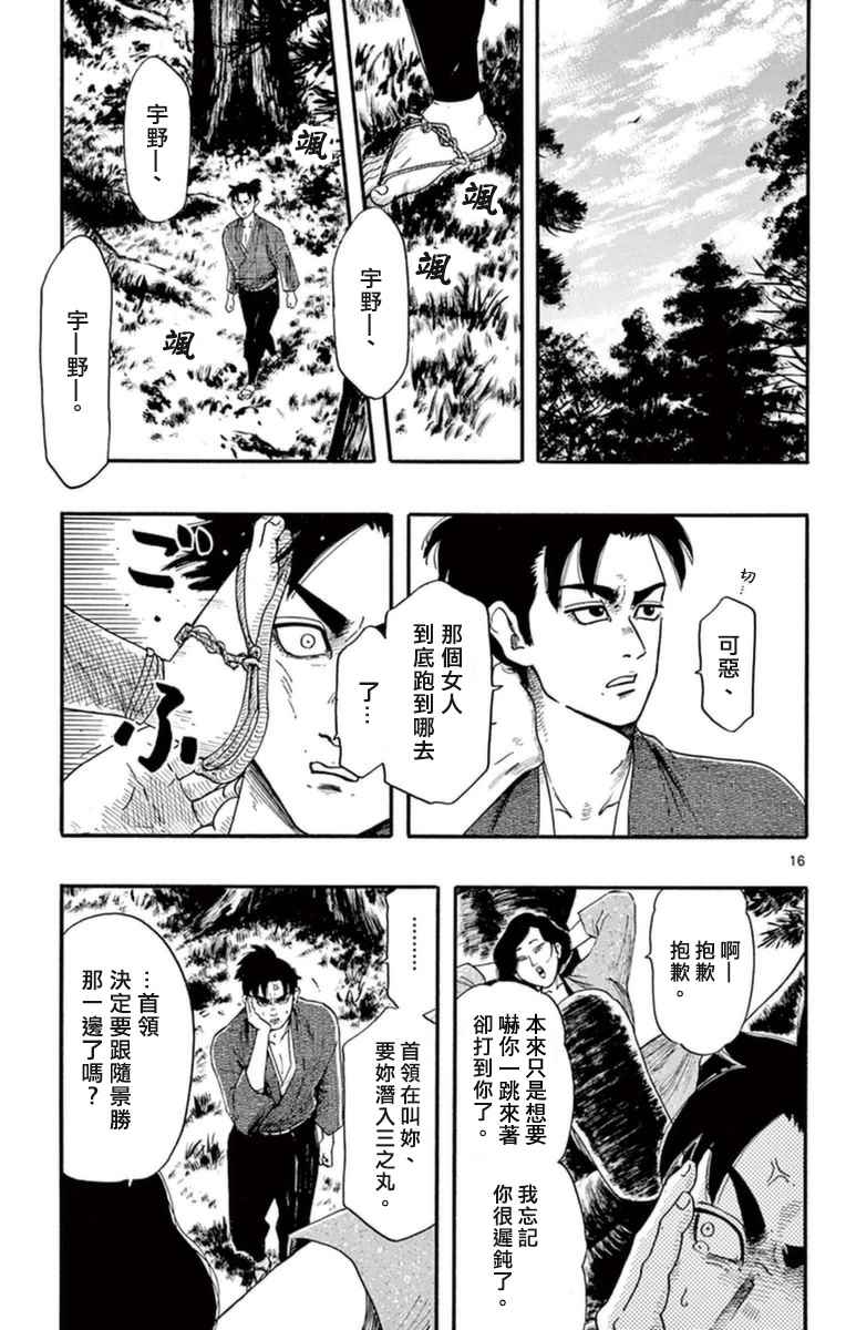 第75话16