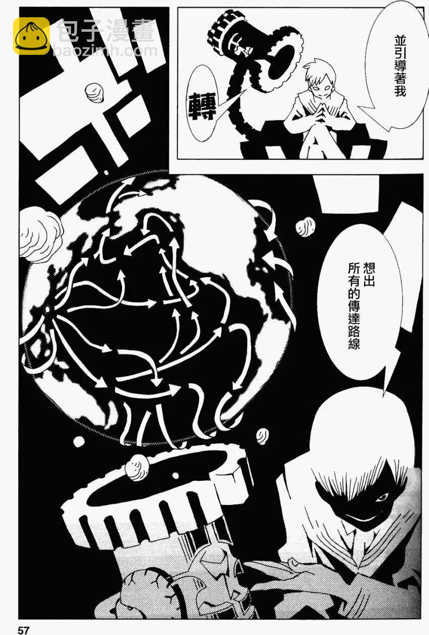 信長之槍 - 第10回 - 5