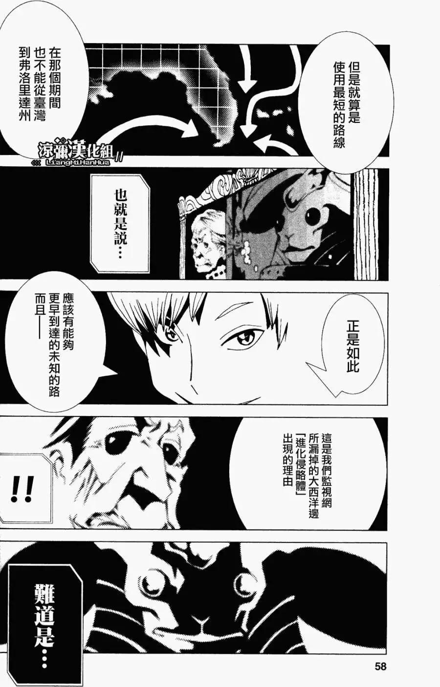 信長之槍 - 第10回 - 1