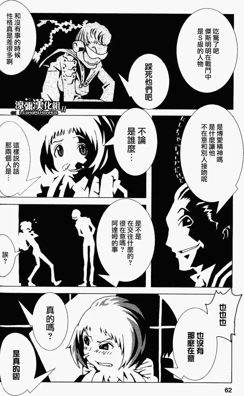 信長之槍 - 第10回 - 5