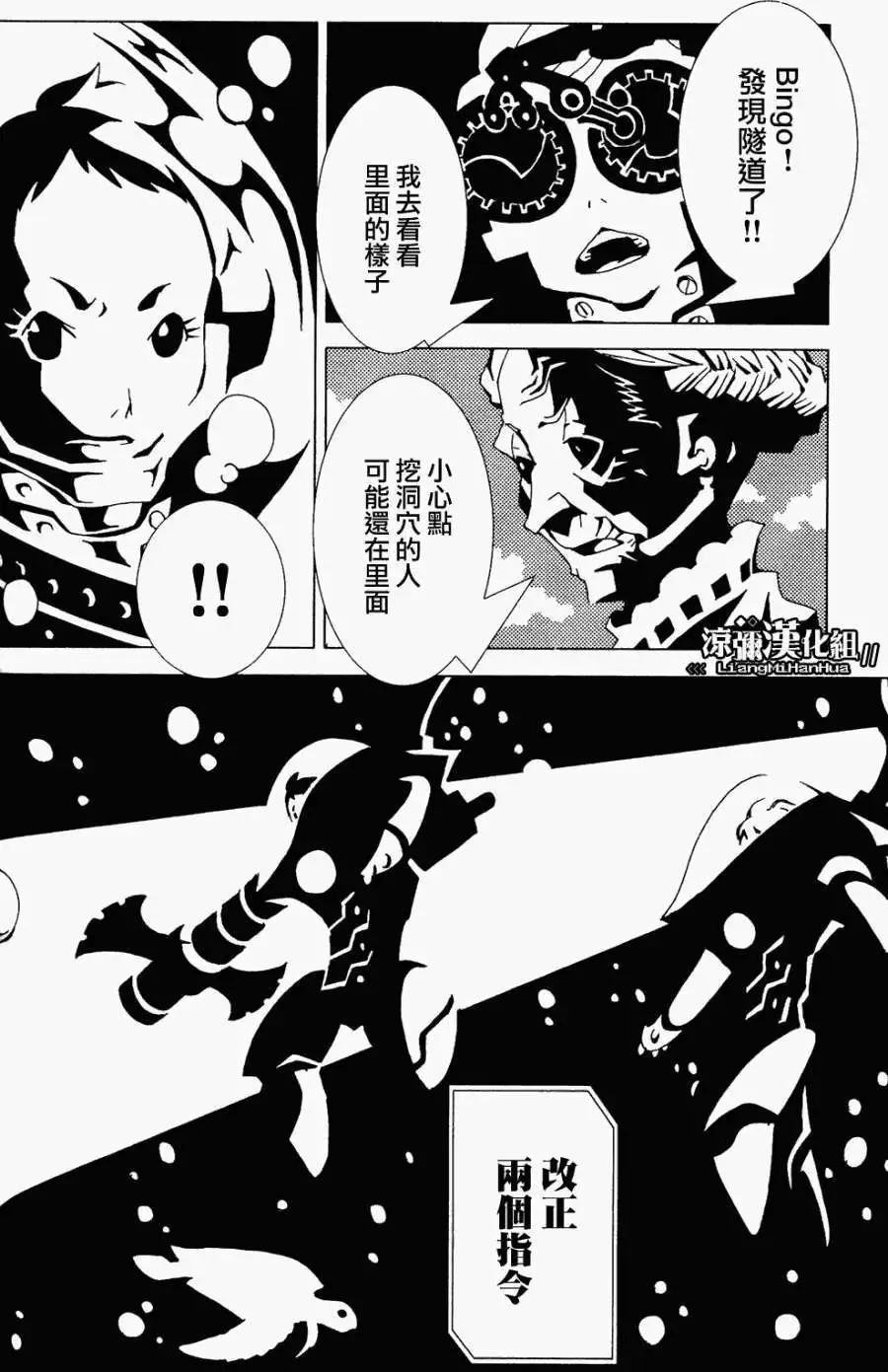 信長之槍 - 第10回 - 1
