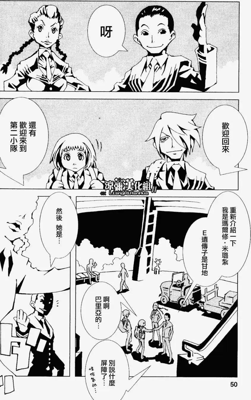 信長之槍 - 第10回 - 3