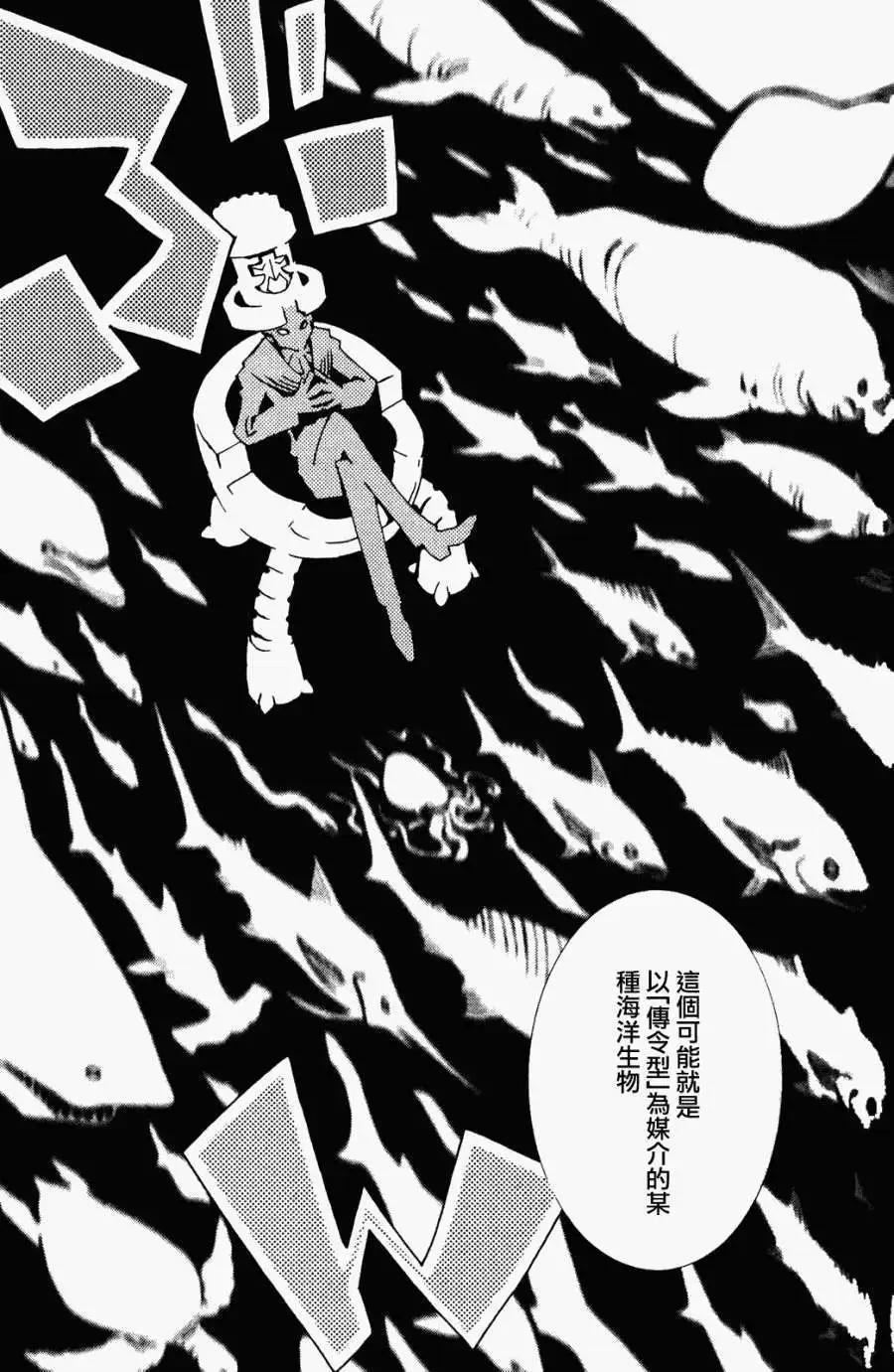 信長之槍 - 第10回 - 3