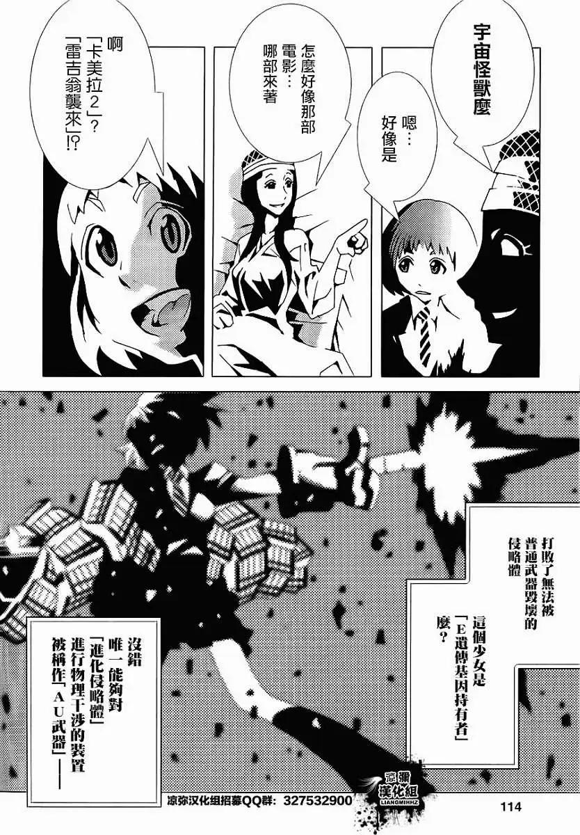 信長之槍 - 第04回 - 5