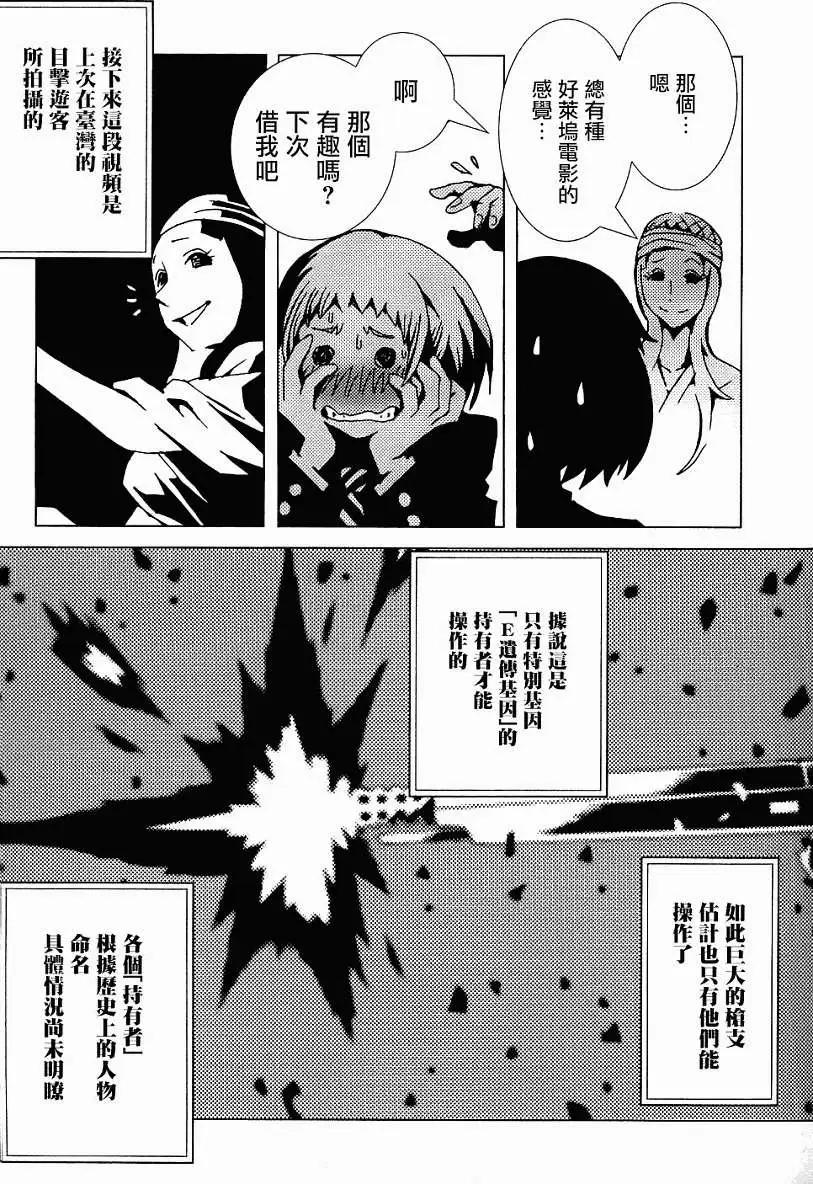 信長之槍 - 第04回 - 1